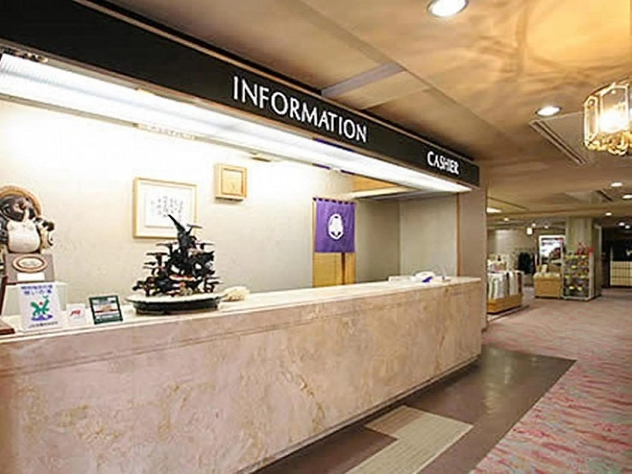 Lobby or reception in Hoshikawakan