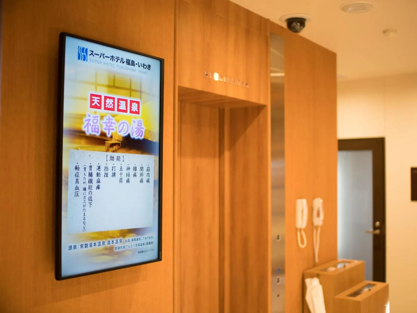 Lobby or reception in Super Hotel Fukushima Iwaki