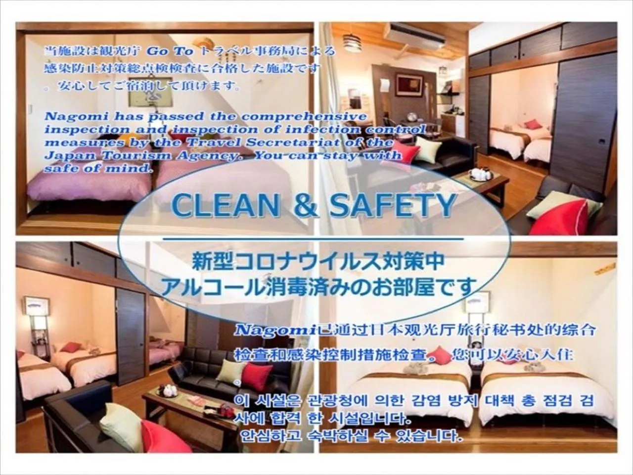 Photo of the whole room in Nagomi House