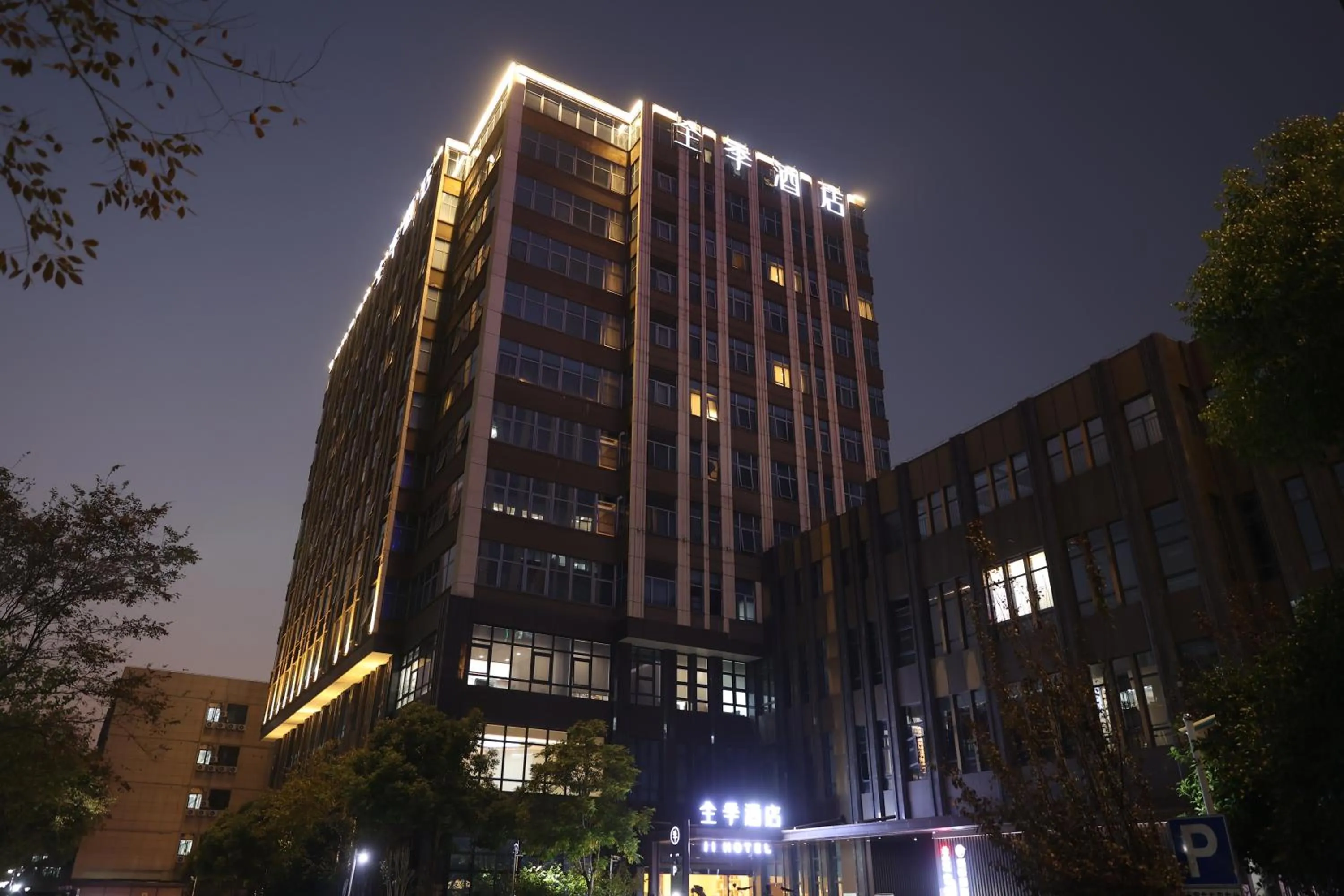 JI Hotel Shanghai Wujiaochang Shiguang Road