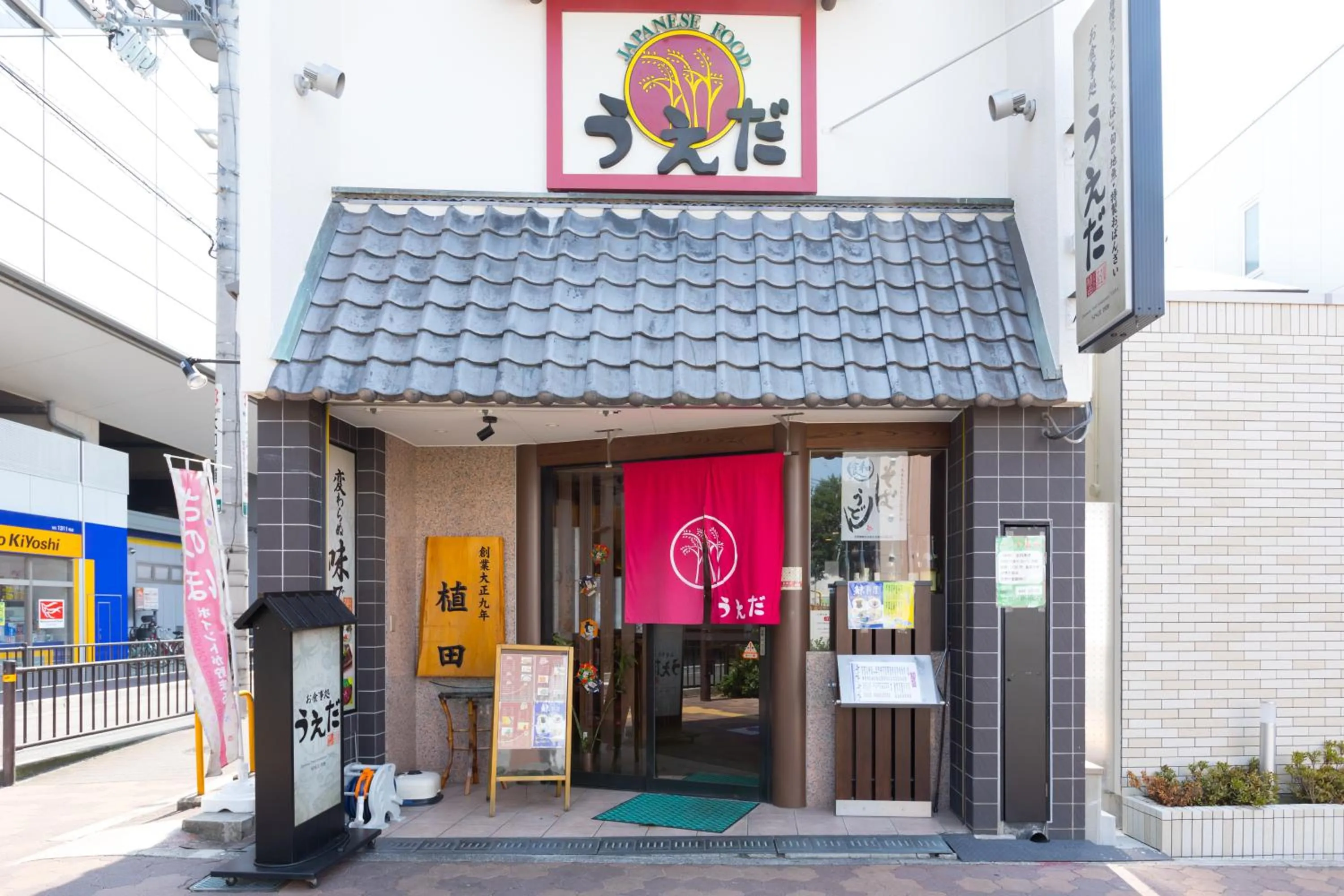 Restaurant/places to eat in JIYUKA INN