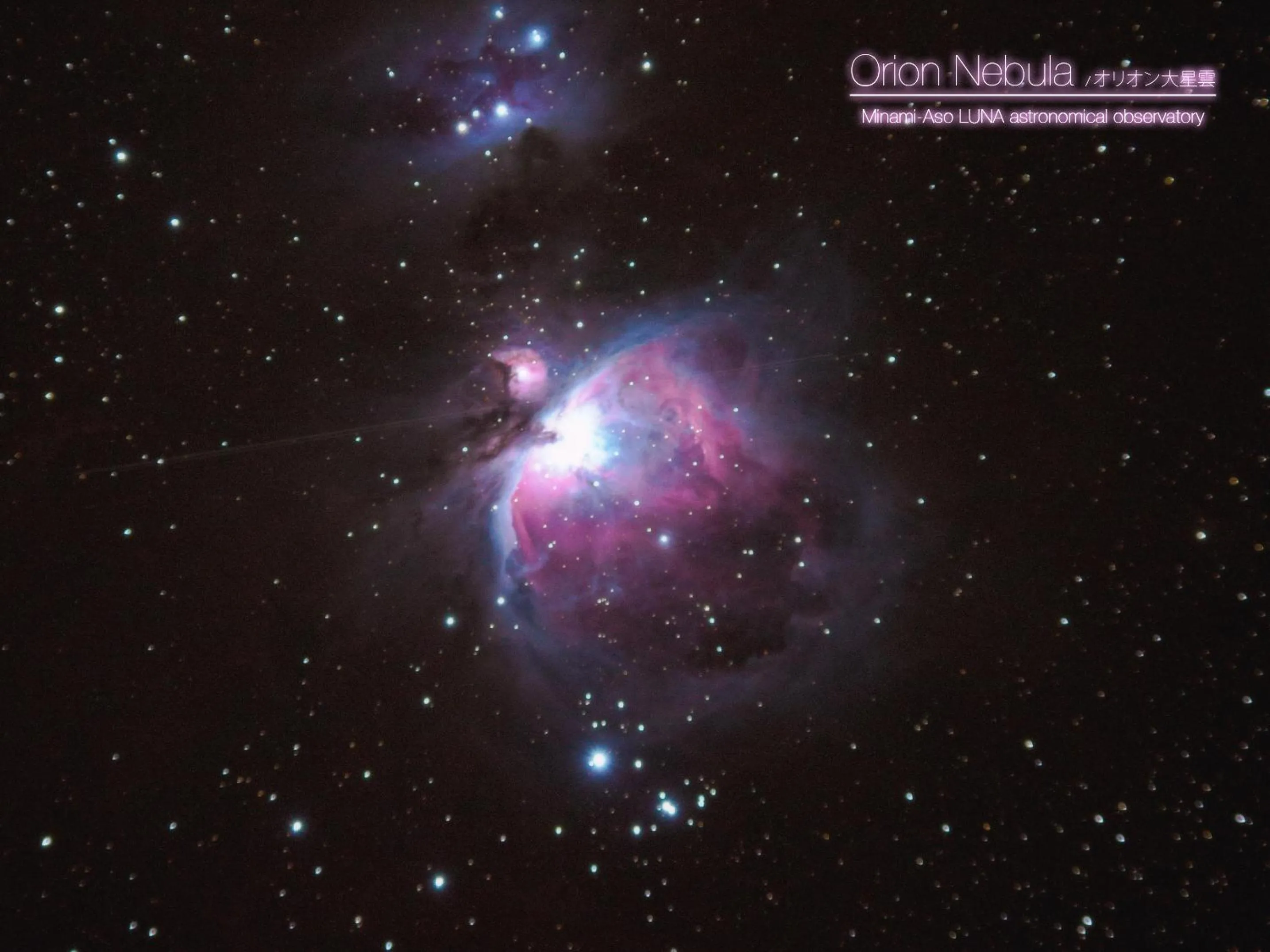 Other in Minami Aso Luna Observatory Auberge Mori no Atelier