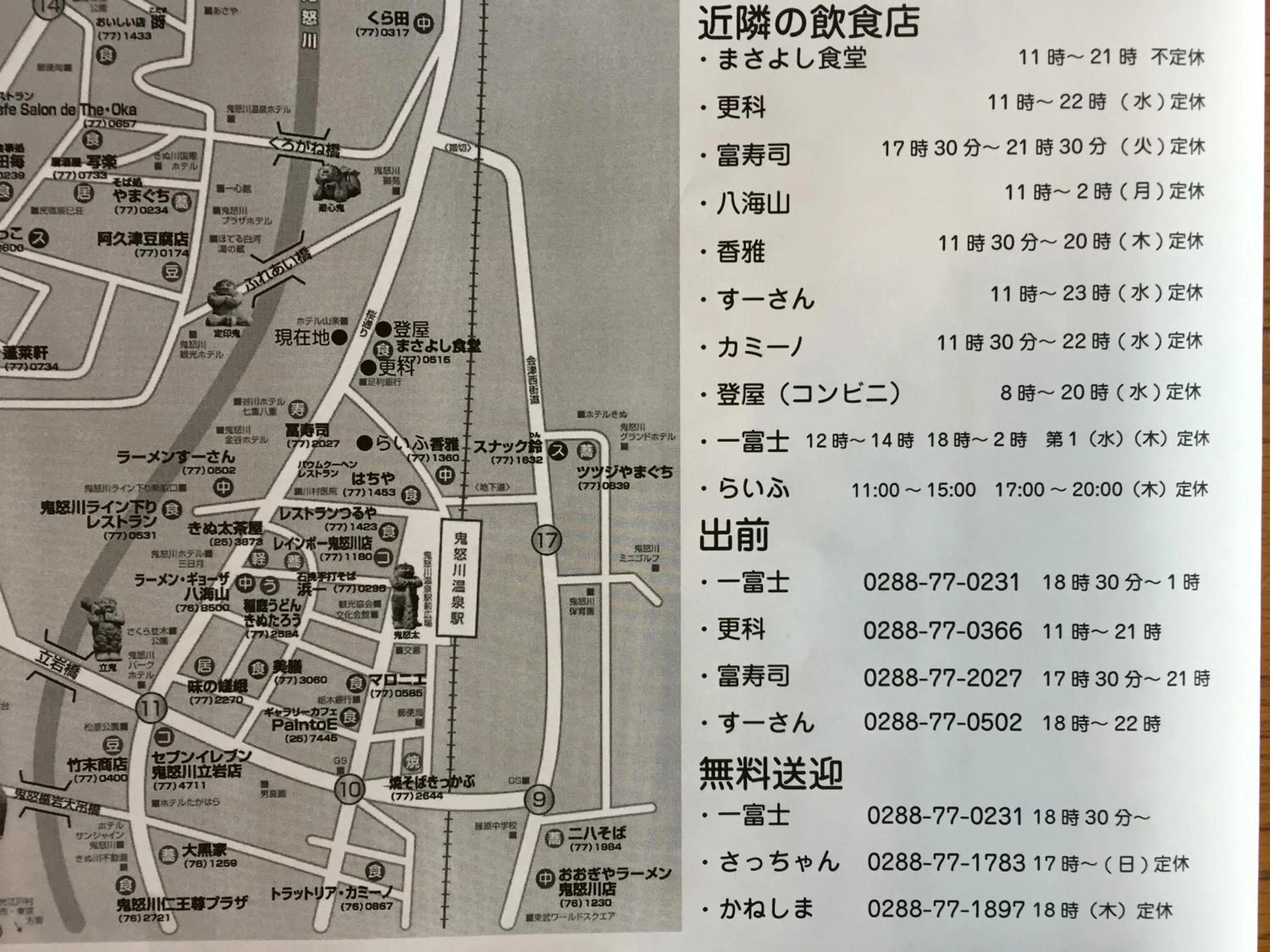 Other in kinugawaonsen Fukumatsu