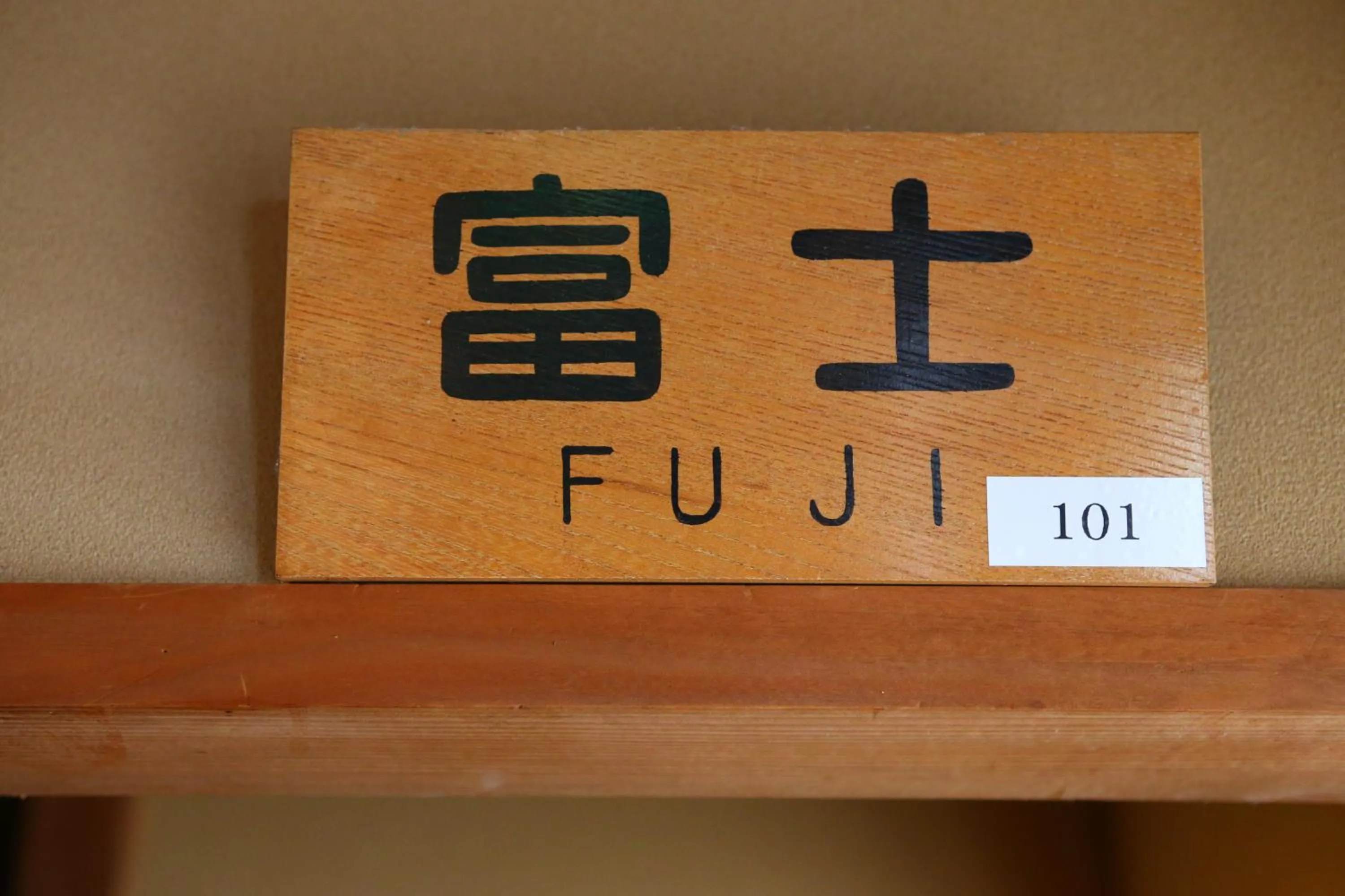 Logo/Certificate/Sign in Yudanaka Yumoto