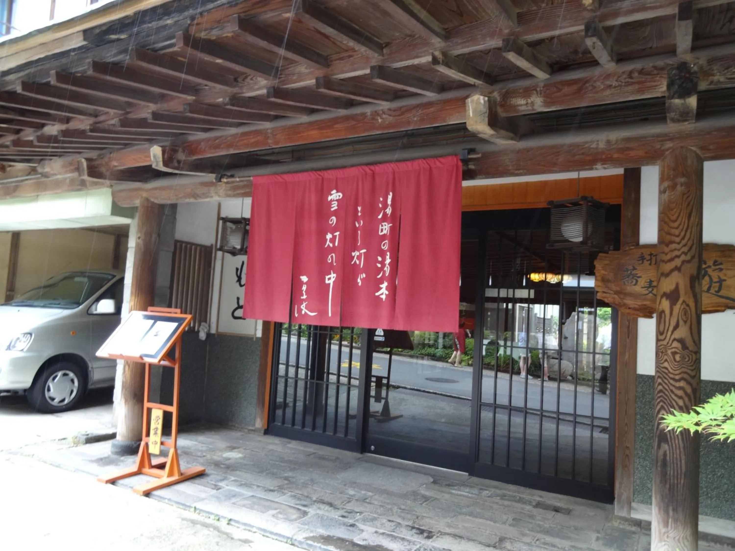Facade/entrance in Yudanaka Yumoto