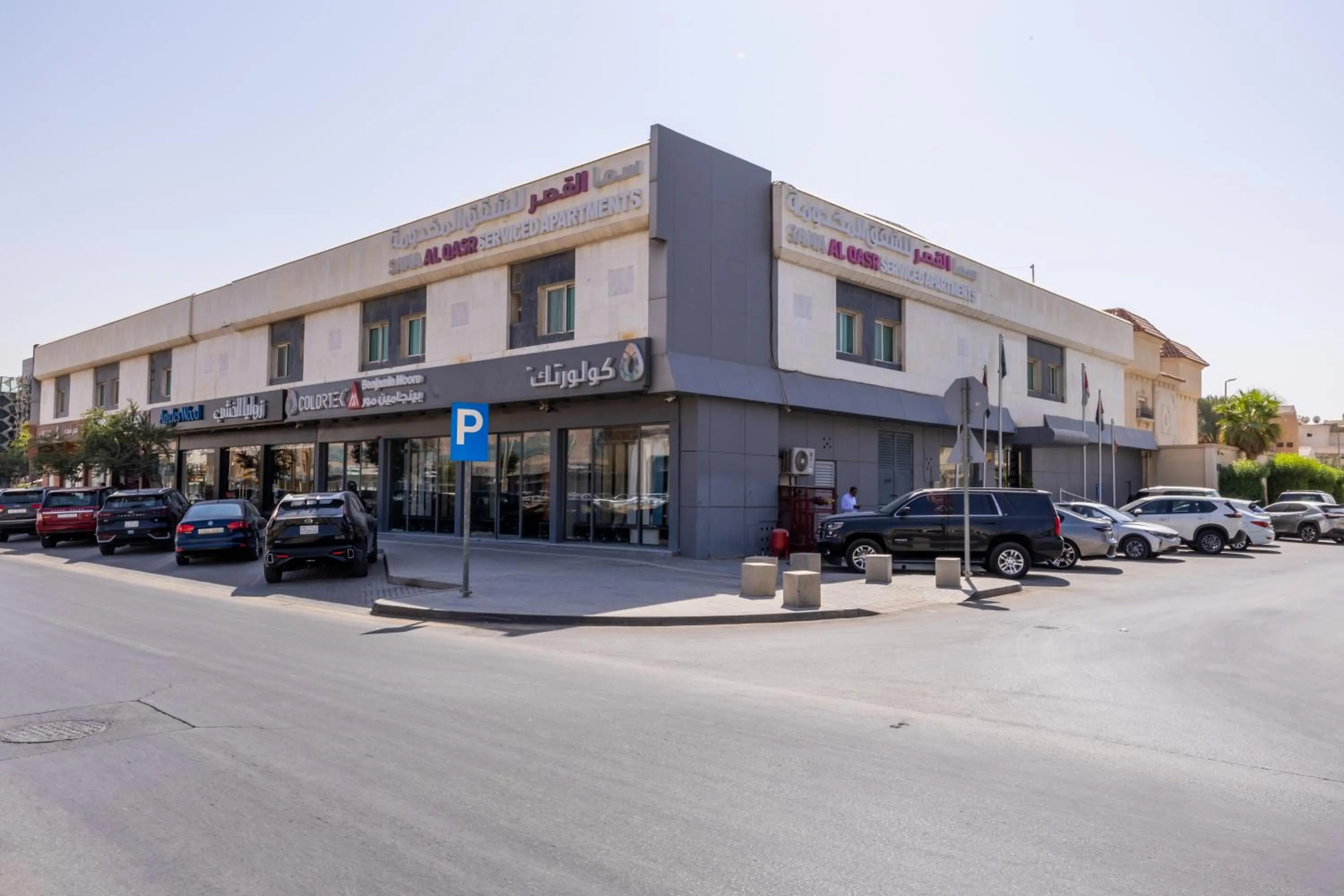 Sama Al Qasr Al Muhammadiah