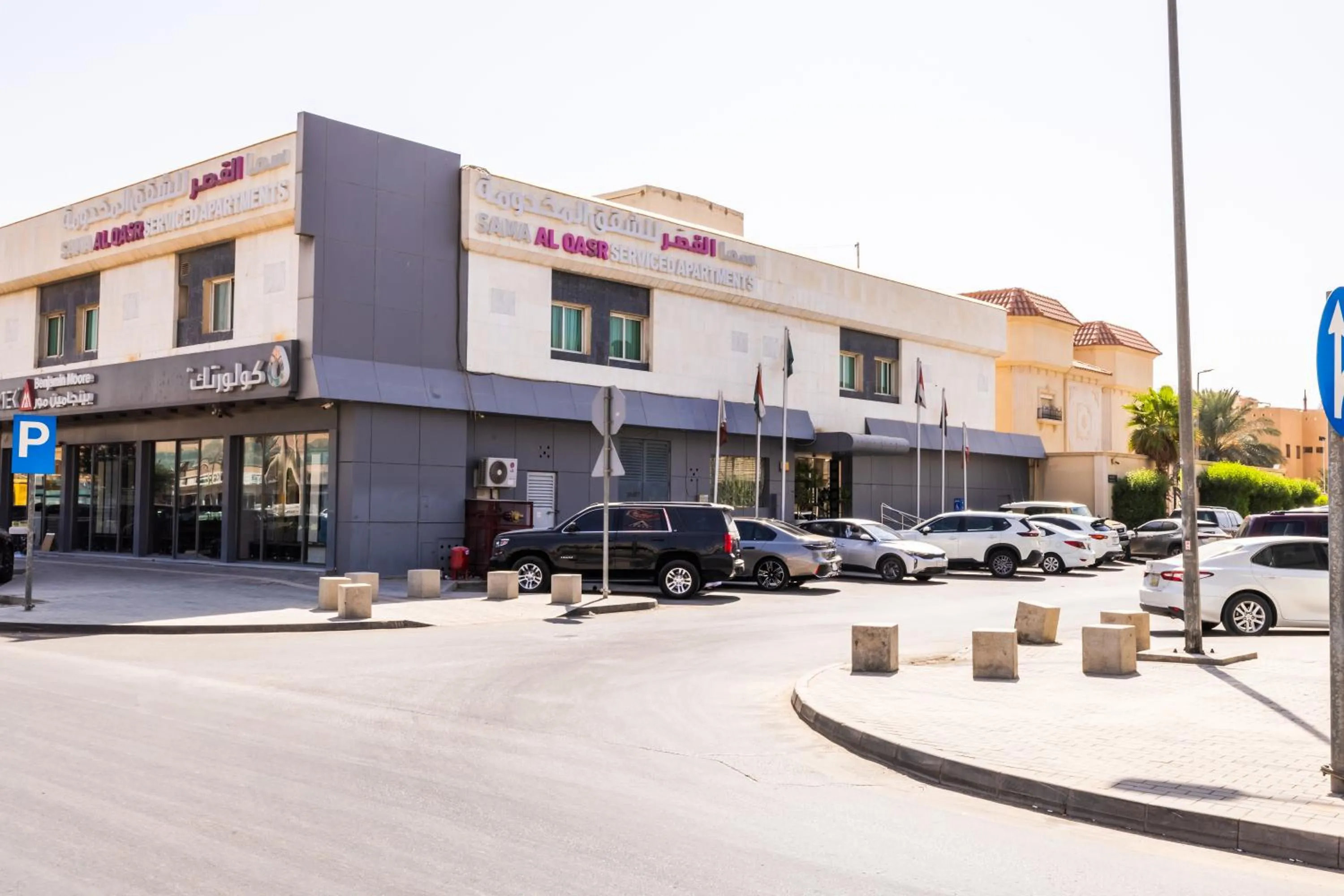 Sama Al Qasr Al Muhammadiah