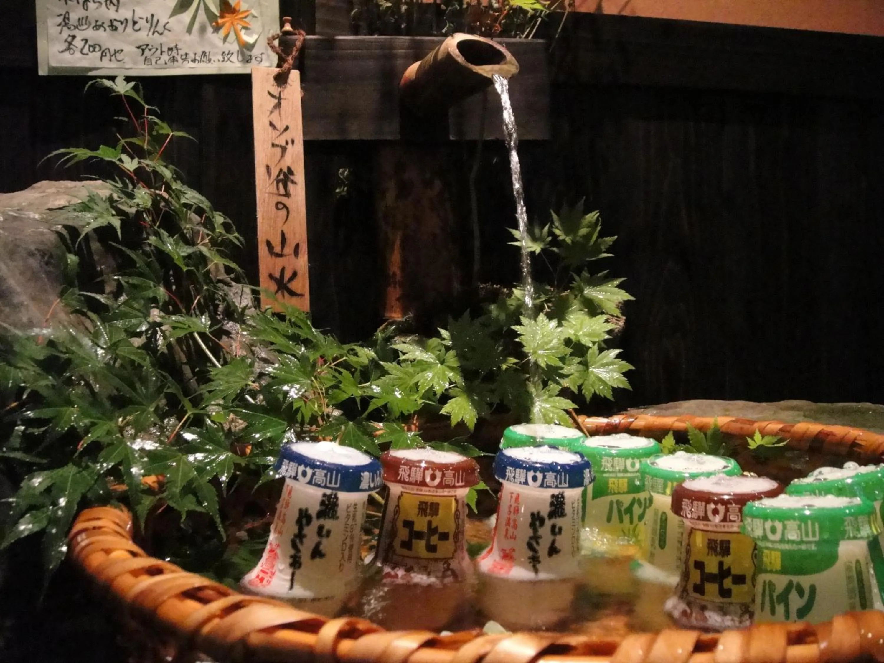 Drinks in Hidaji (Adult Only)