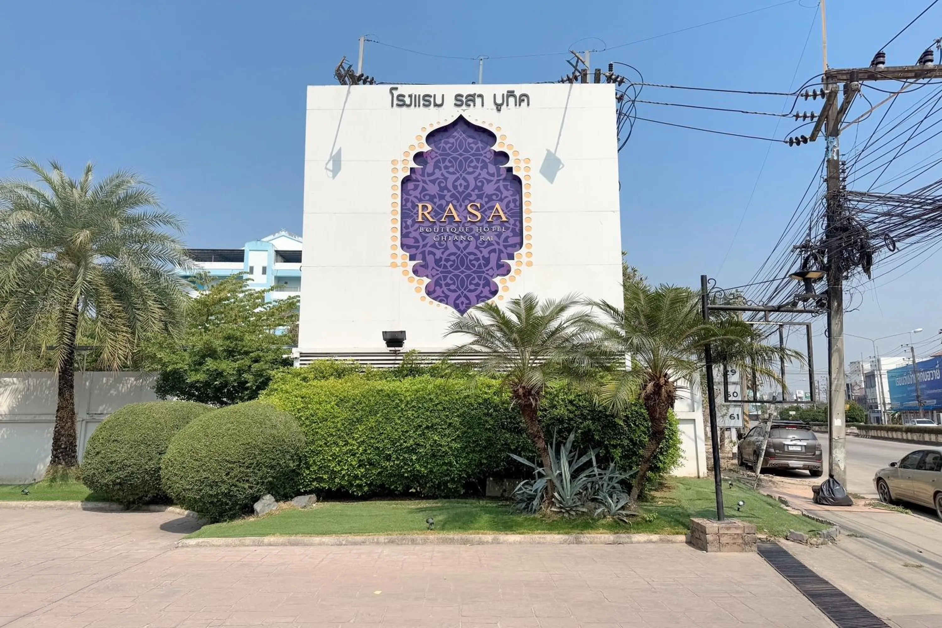 Property building in Rasa Boutique Hotel Chiang Rai