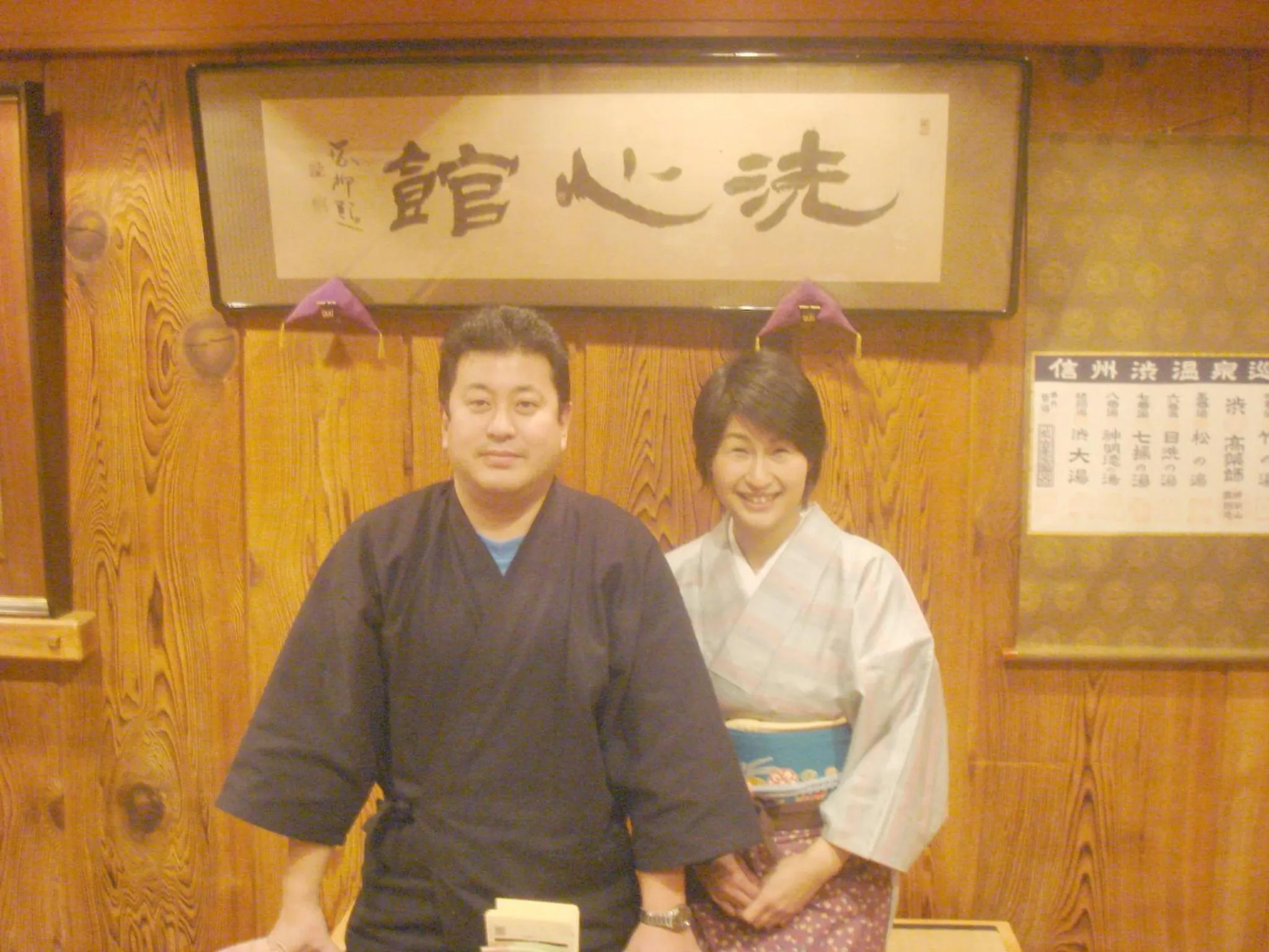 Staff in Senshinkan Matsuya