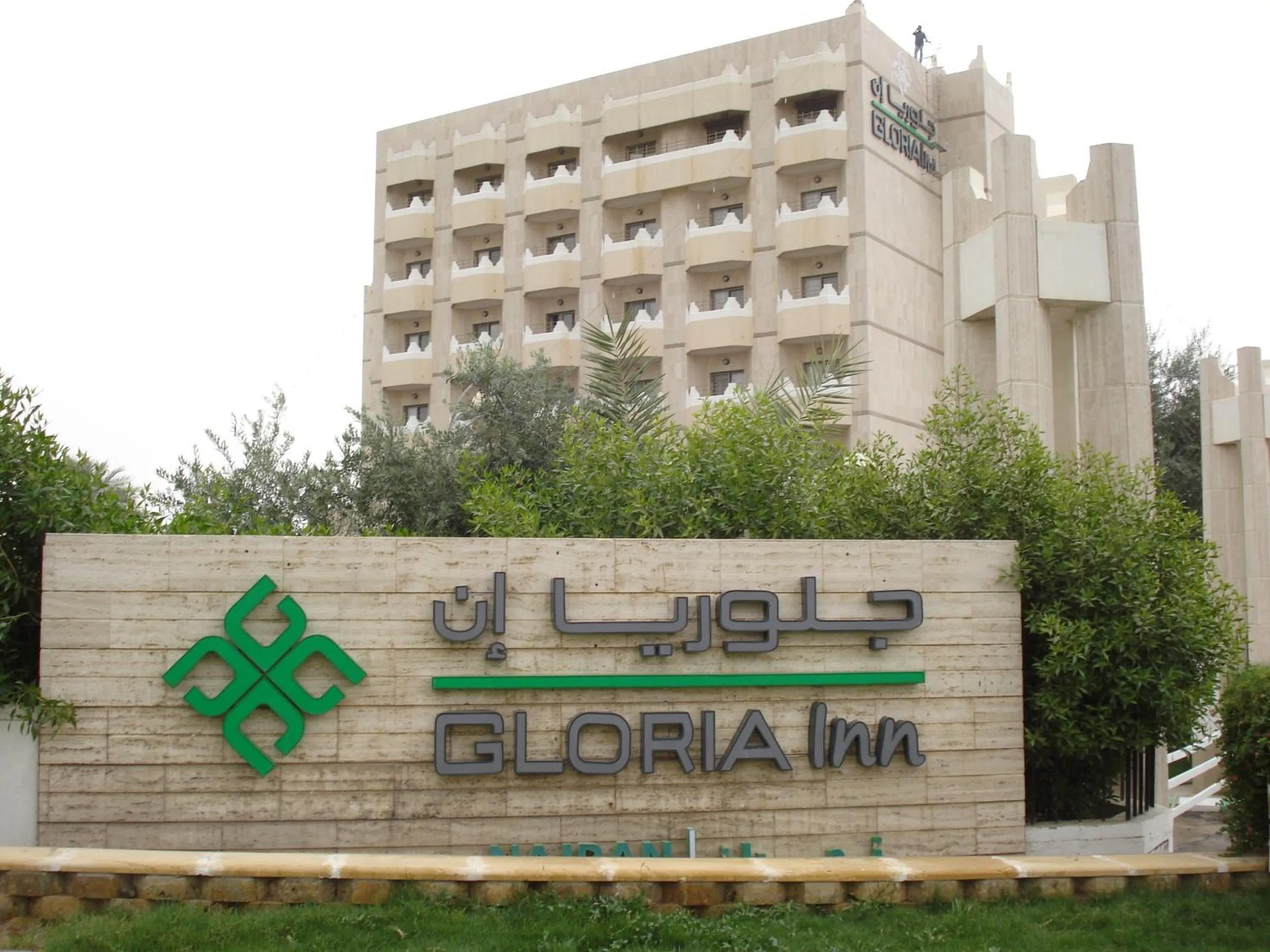 Garden view in Gloria Inn Najran