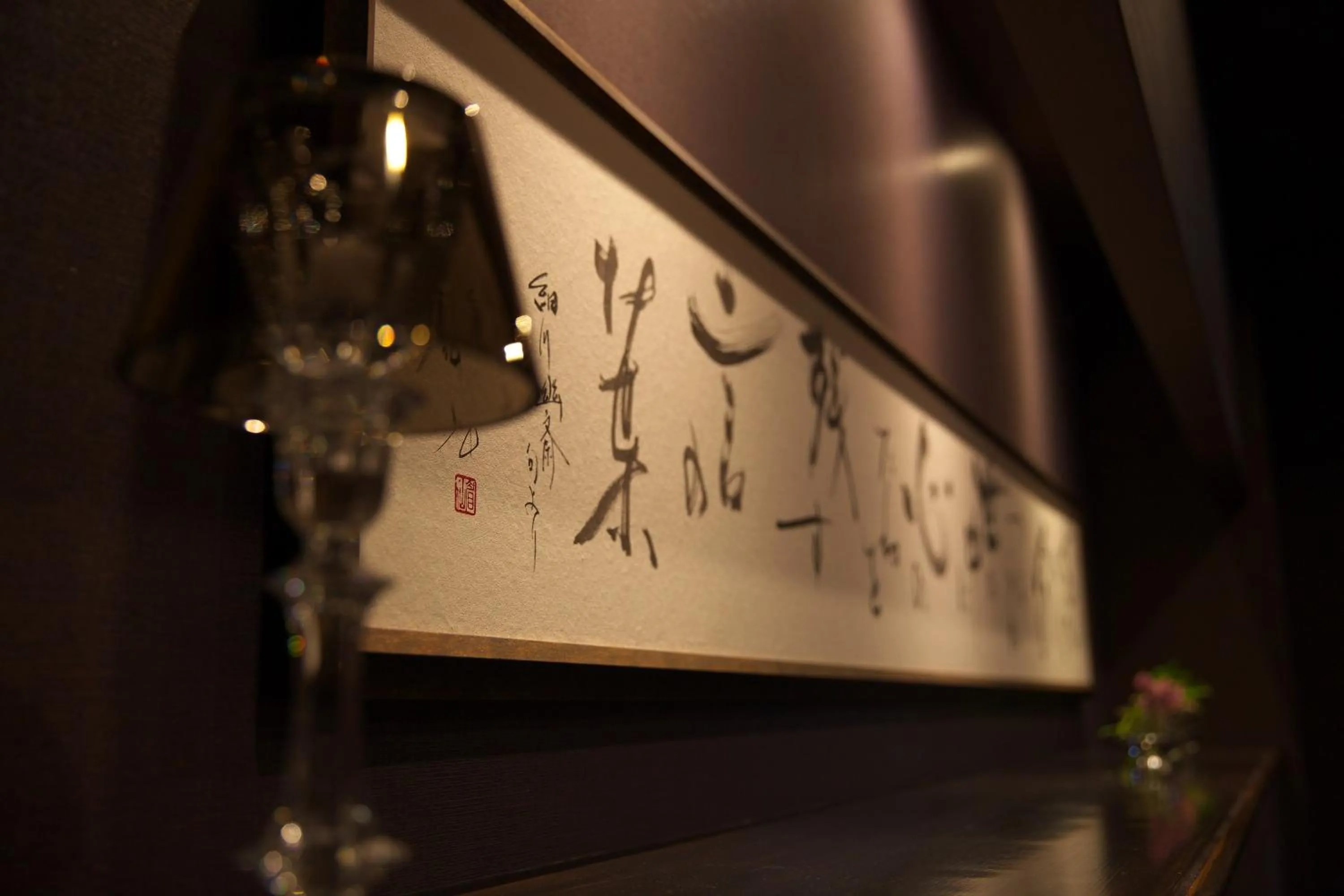 Decorative detail in Matsuya Bekkan