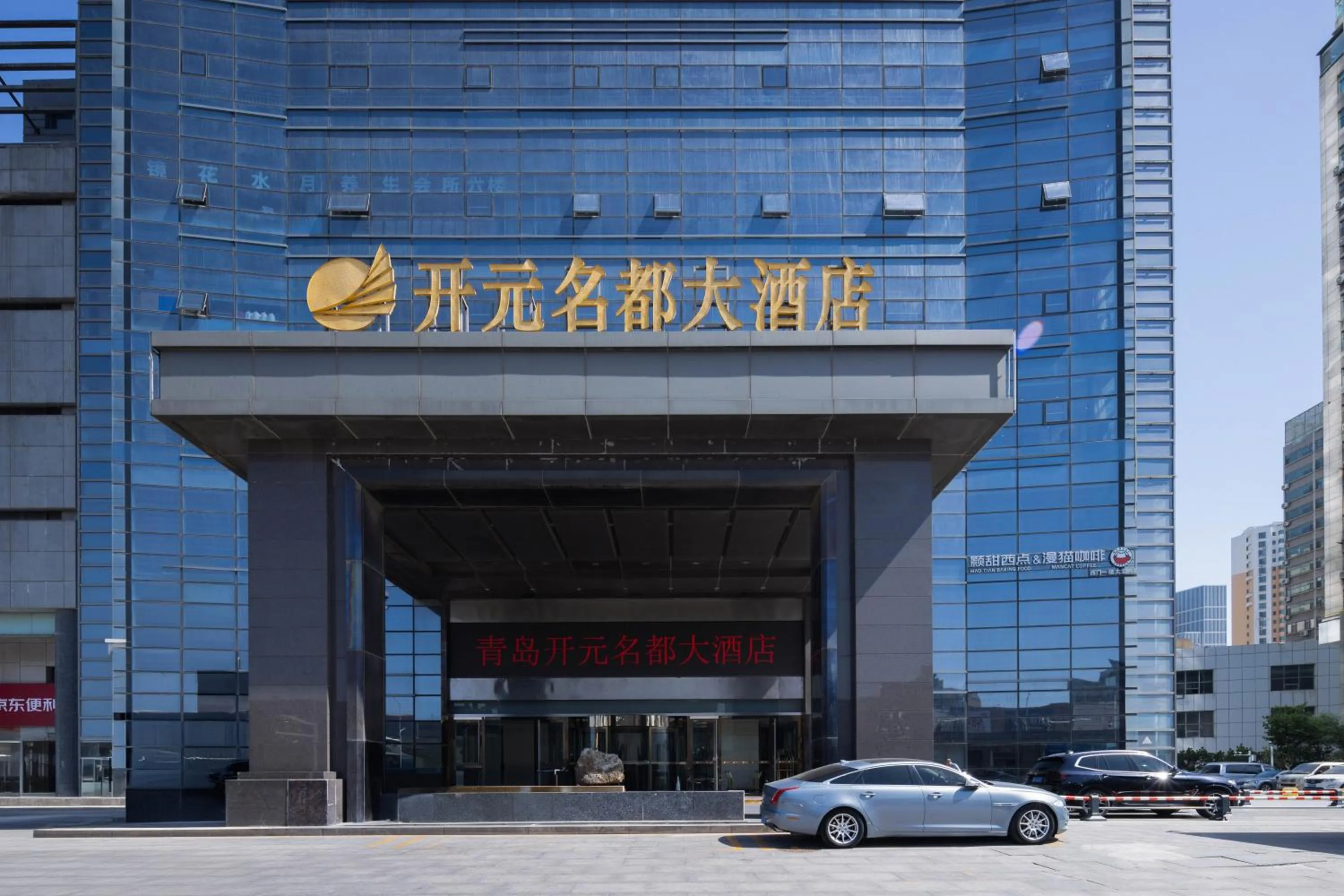 New Century Hotel Qingdao