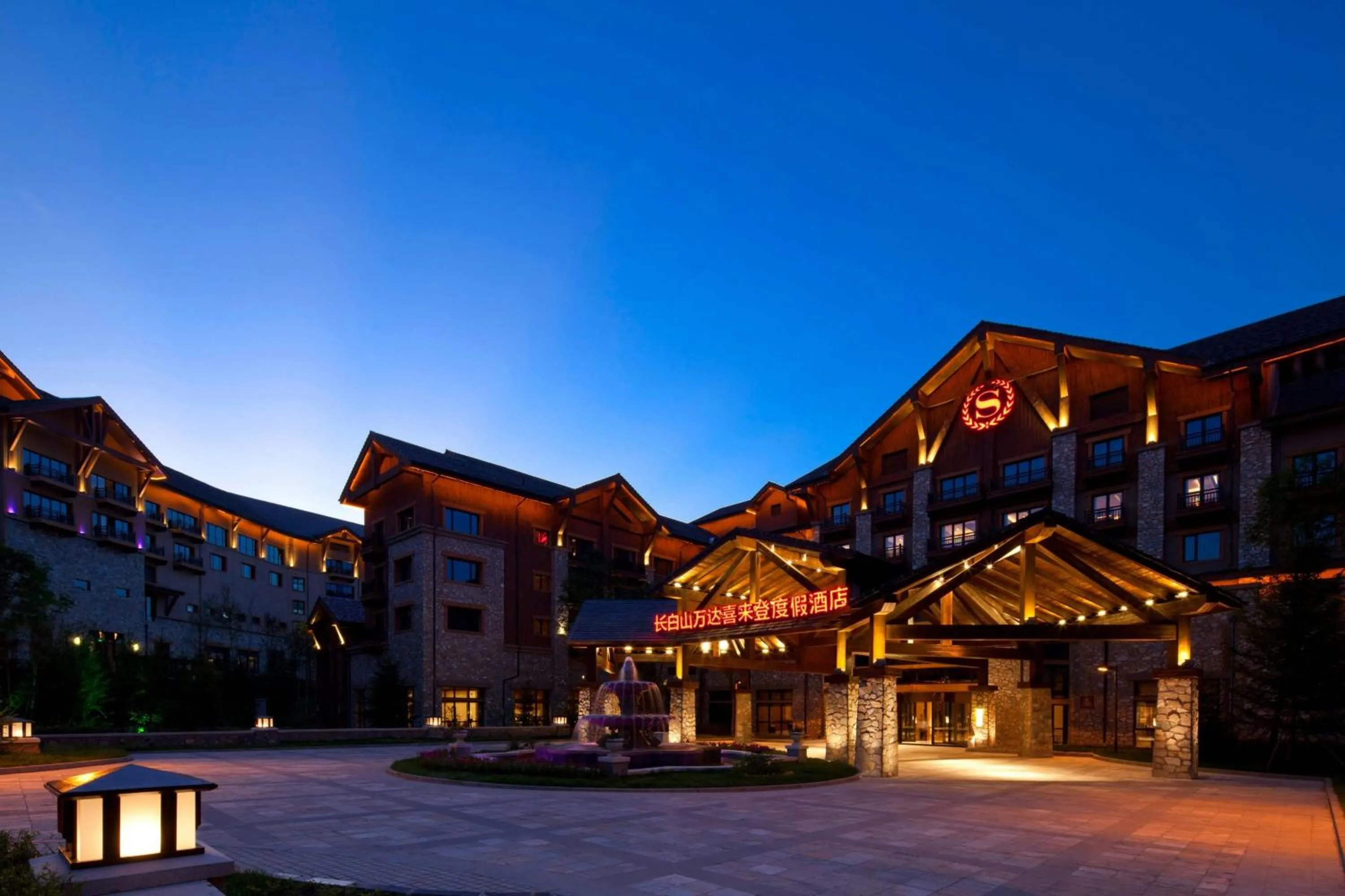 View (from property/room) in Sheraton Changbaishan Resort