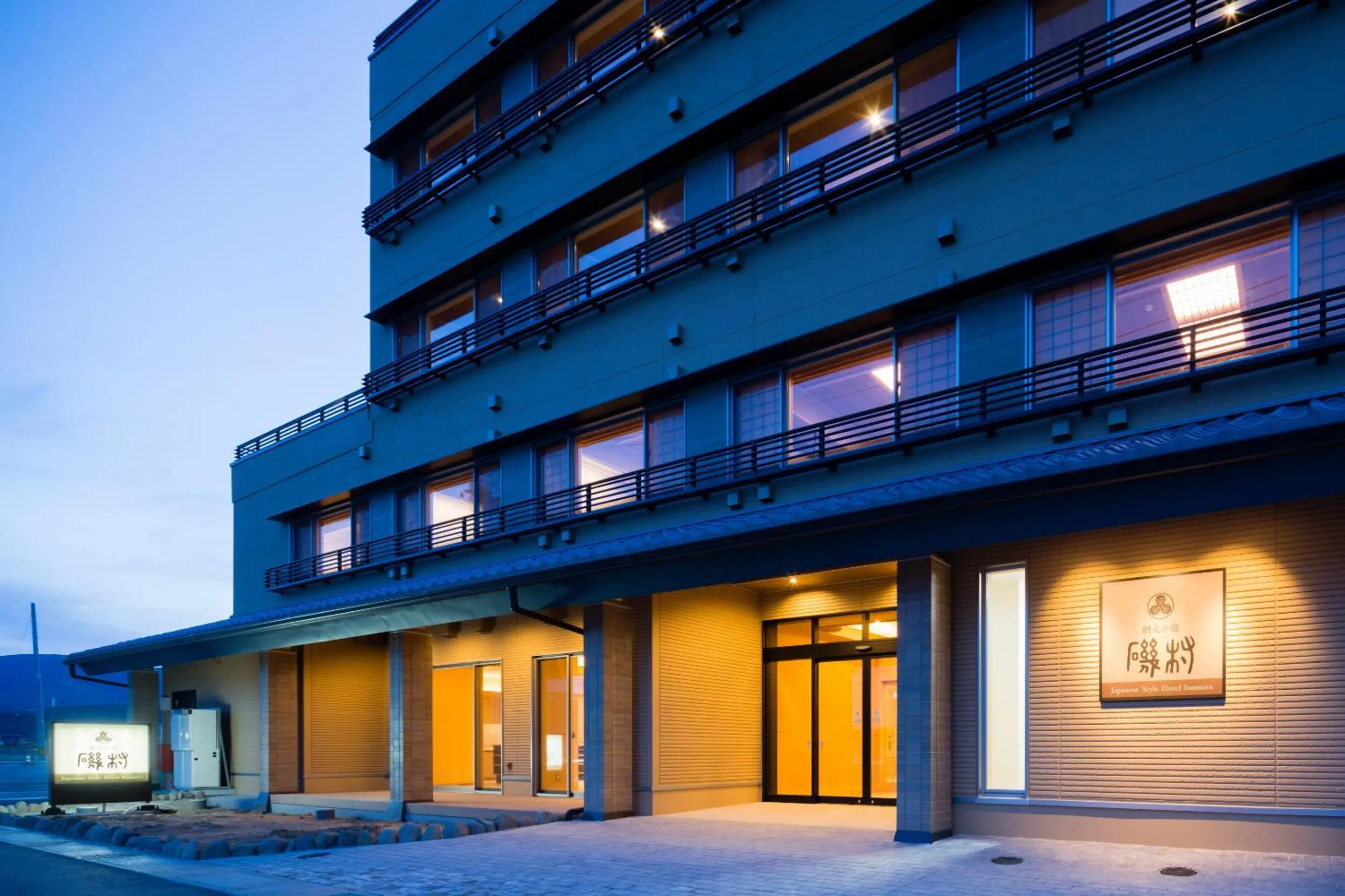 Japanese Style Hotel Isomura Japanese Style Hotel Isomura