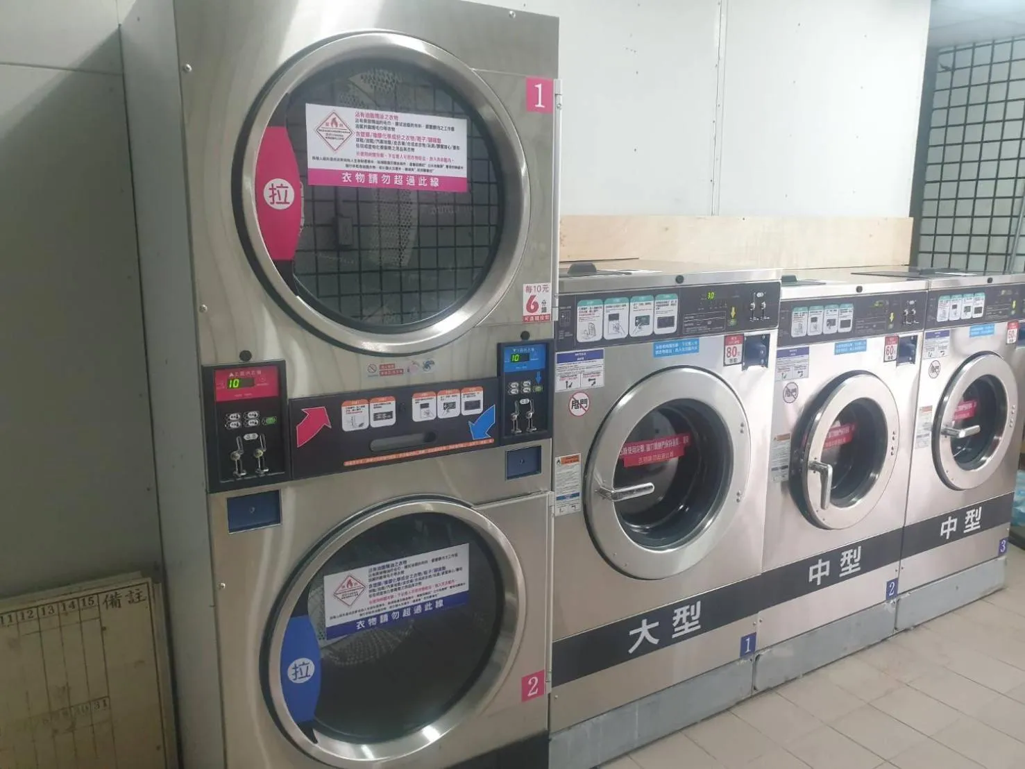 washing machine in Chuan Fu Hotel