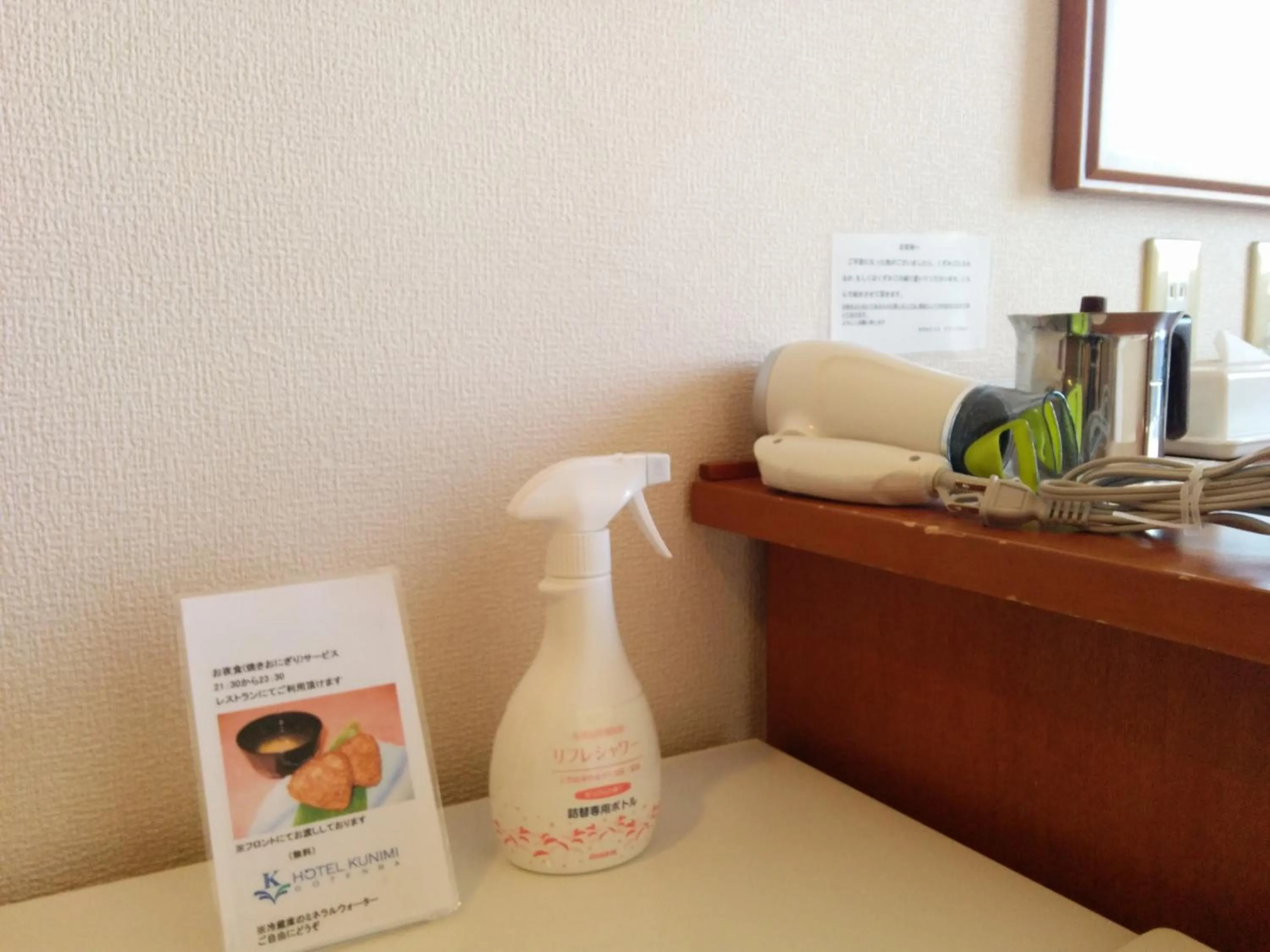 Other in Hotel Kunimi Gotenba