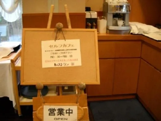 Other in Hotel Kunimi Gotenba