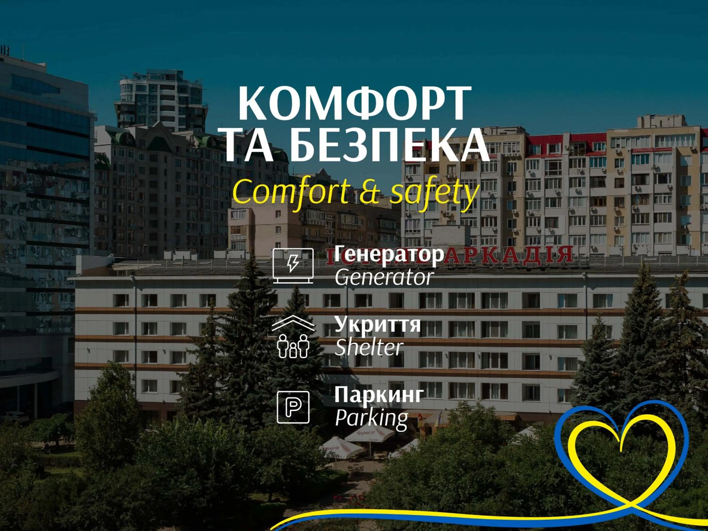 Property building in Arcadia Hotel