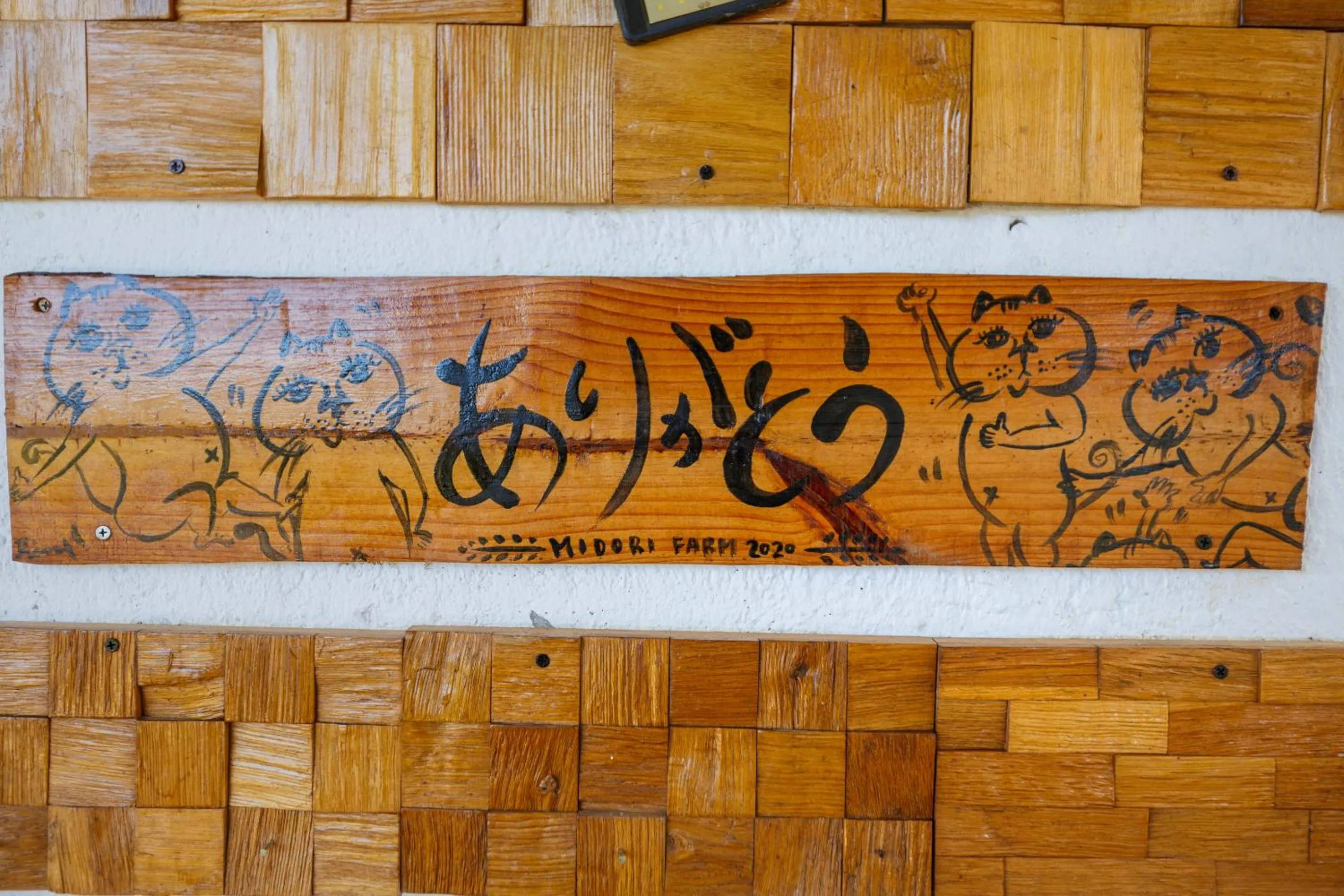 Property logo or sign in Midori Heritage Coffee Farm