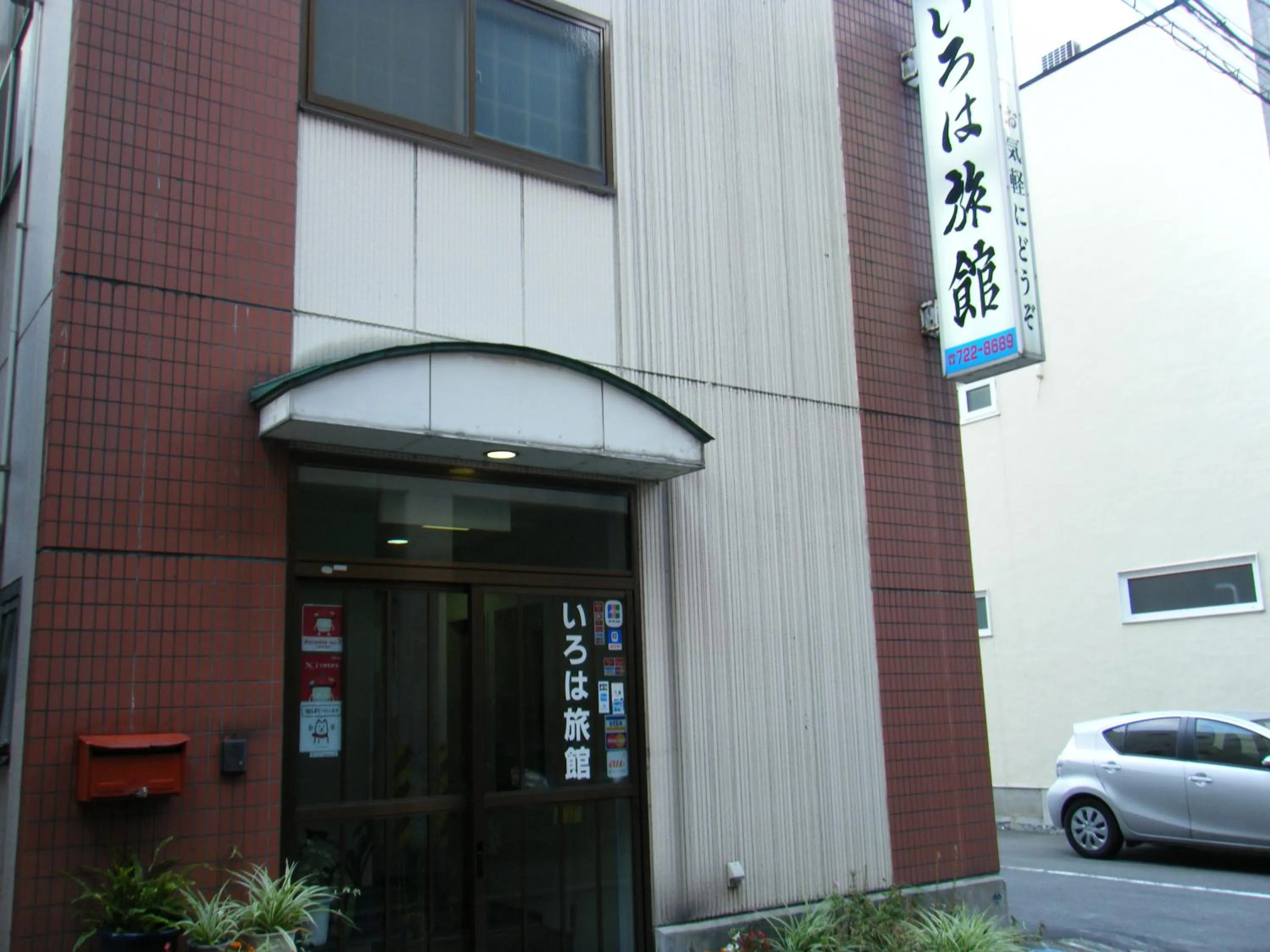 Facade/entrance in Iroha Ryokan