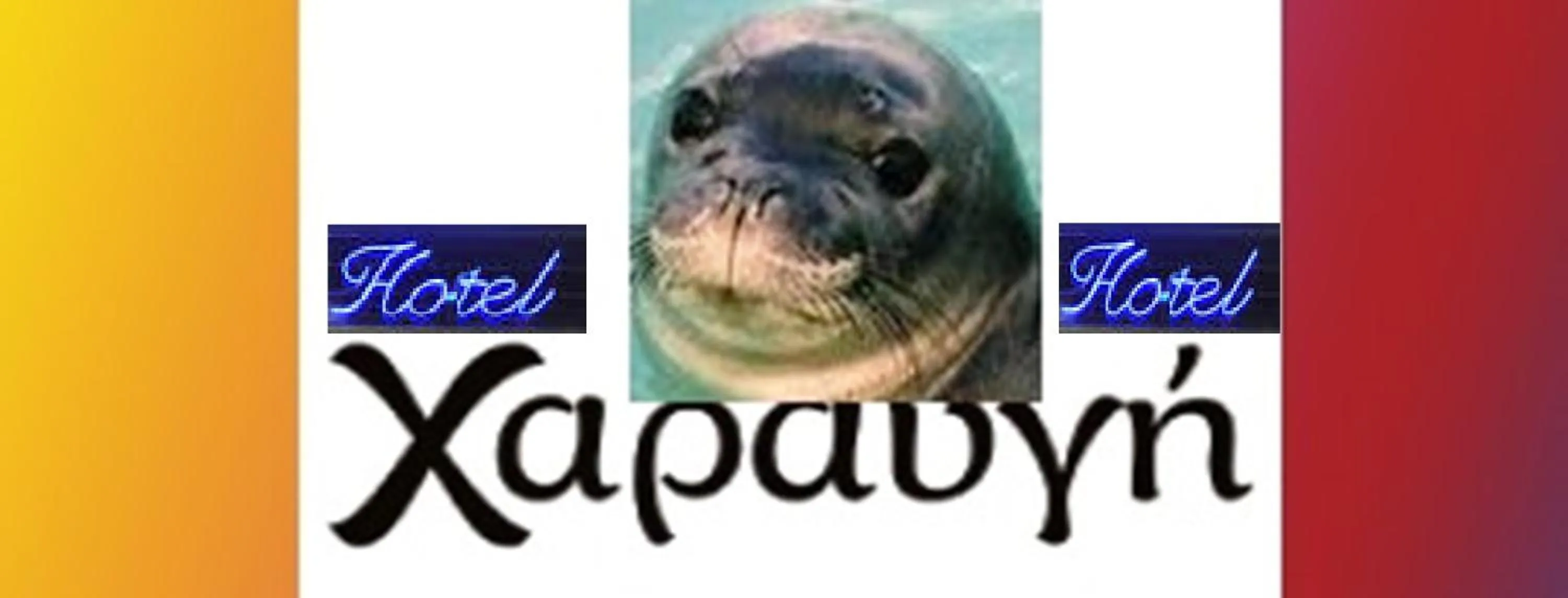 Property logo or sign in Haravgi Hotel