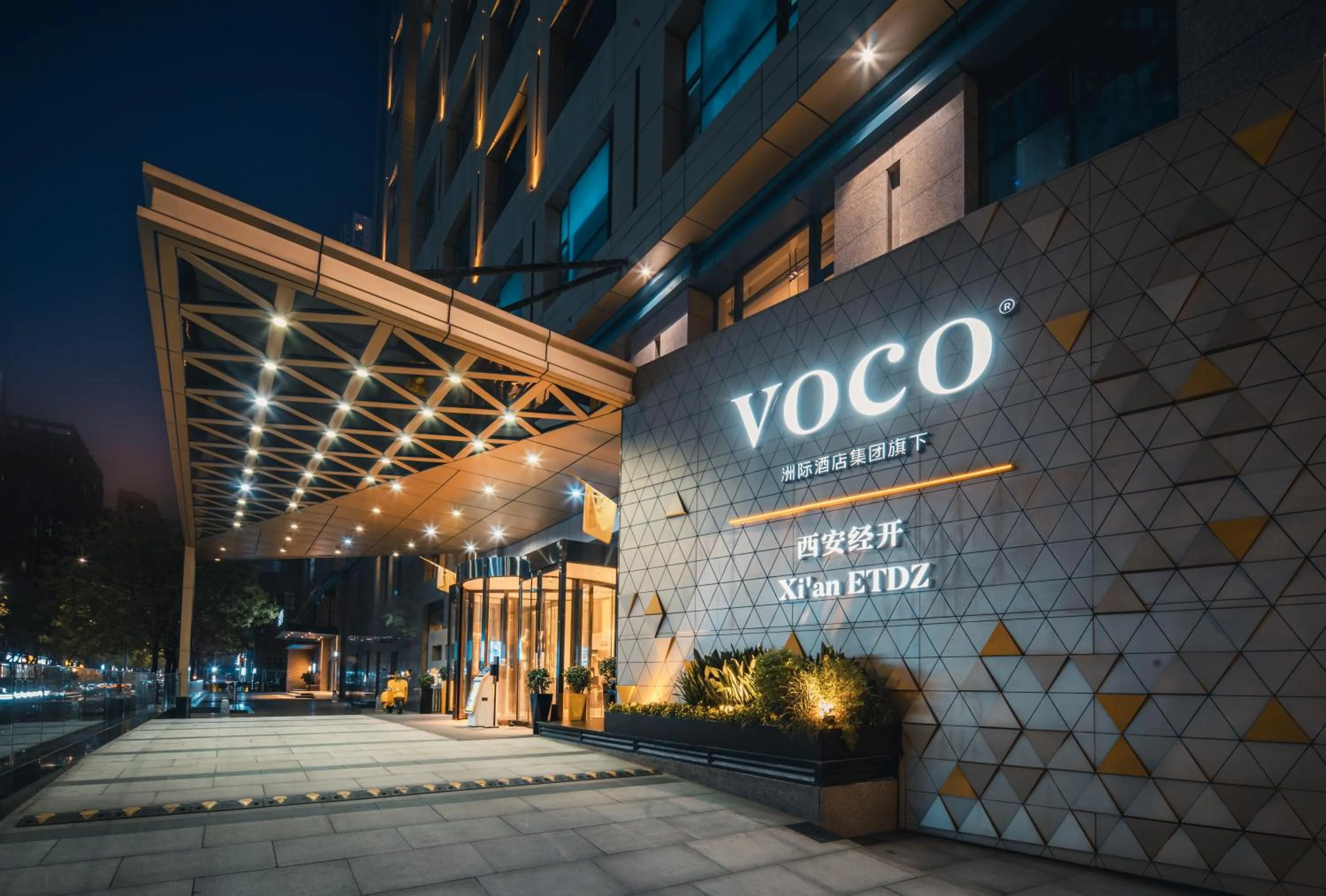 Night in voco Xian ETDZ by IHG