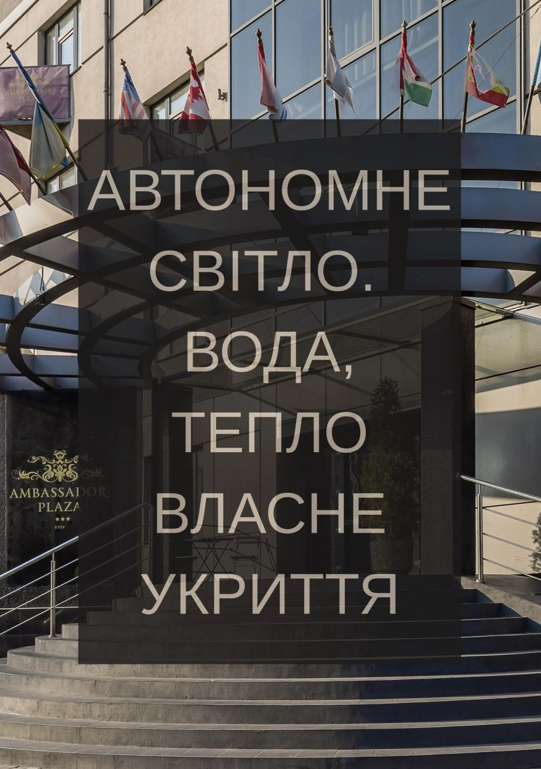 Day in Ambassador Plaza