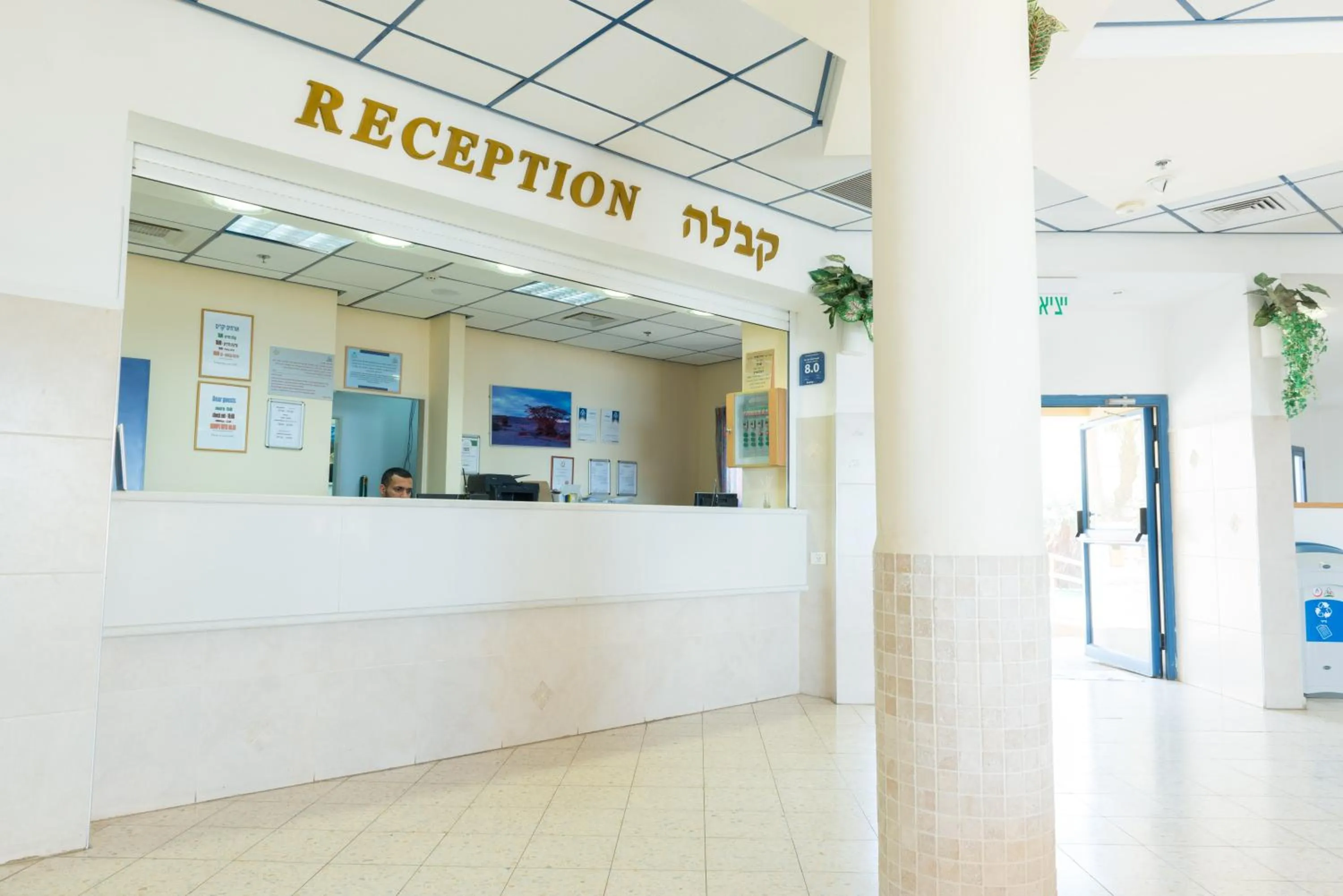 Lobby or reception in HI - Ein Gedi Hostel