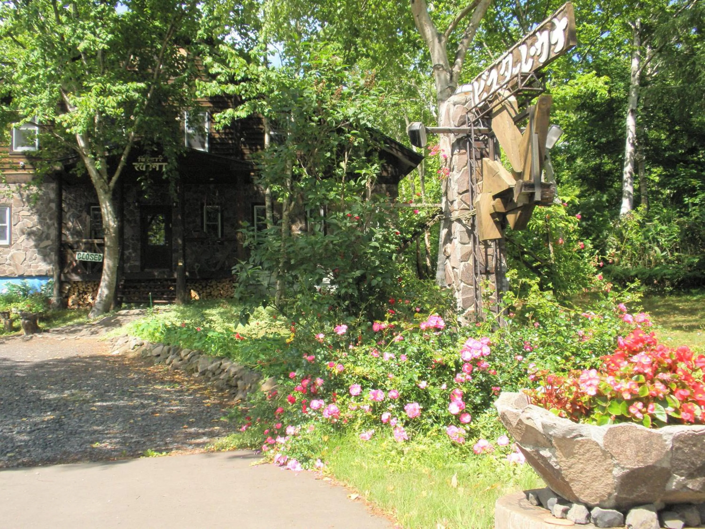 Property logo or sign in Bistare Kana