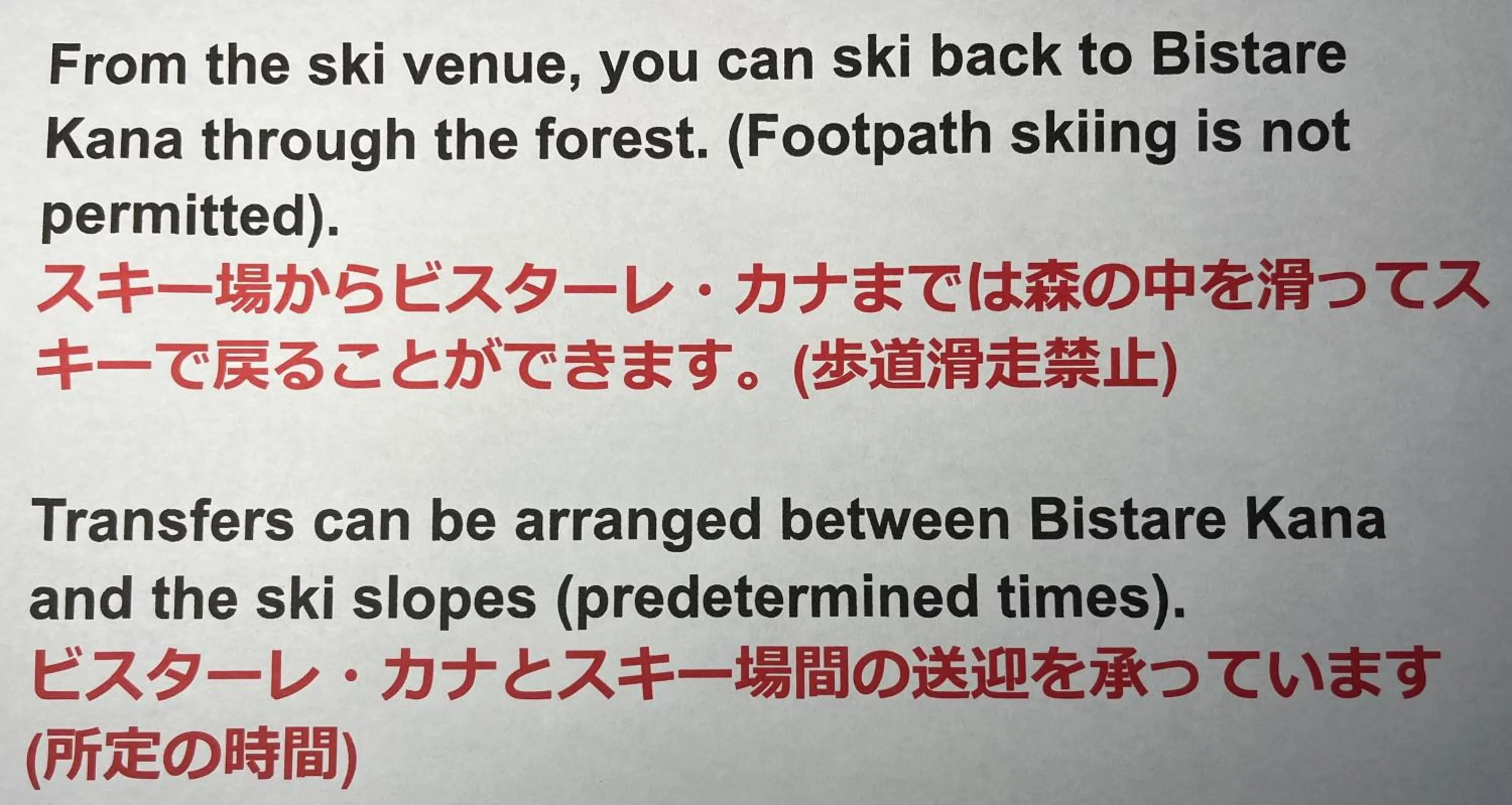 Text overlay in Bistare Kana