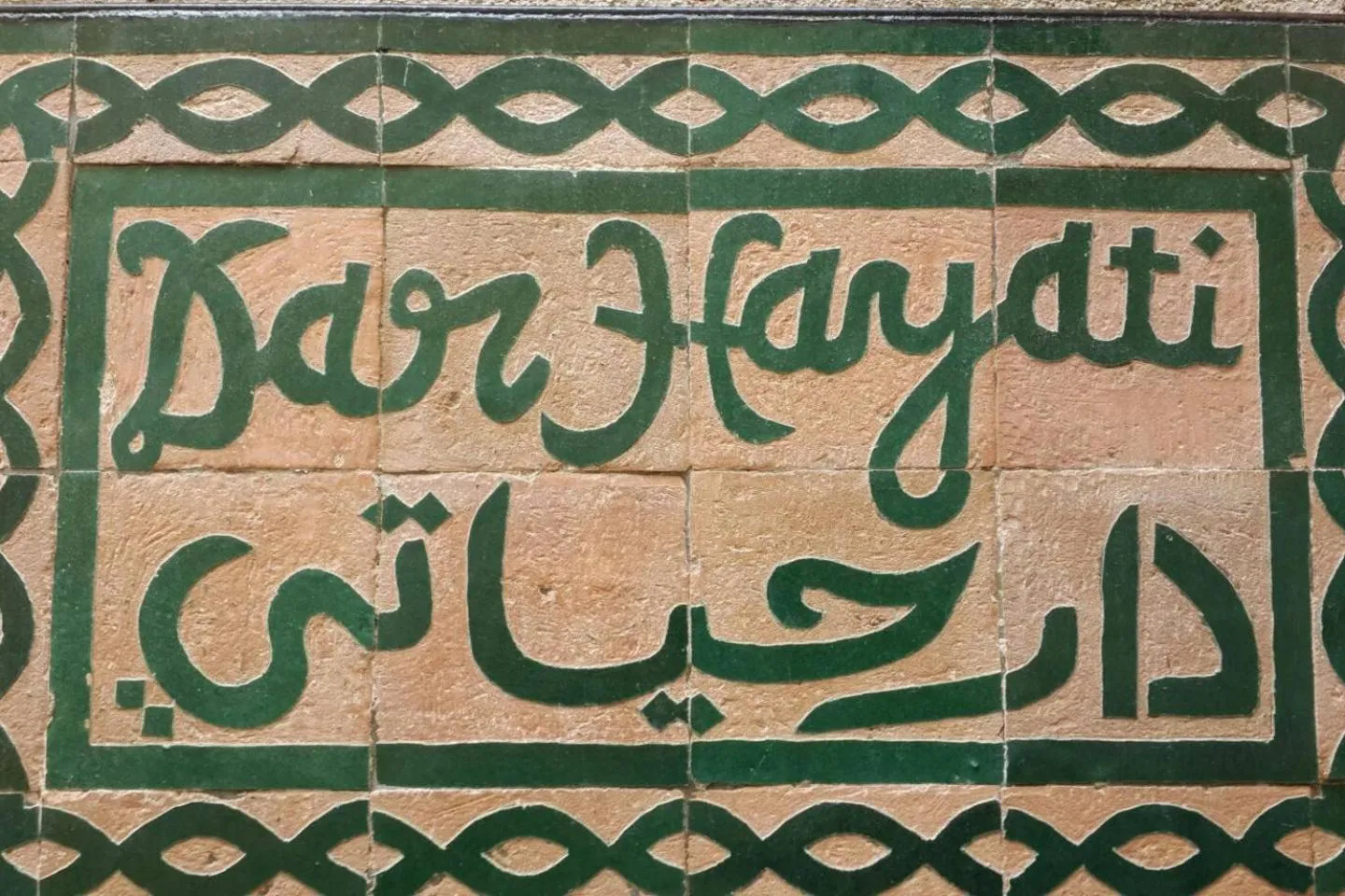 Logo/Certificate/Sign in Dar Hayati