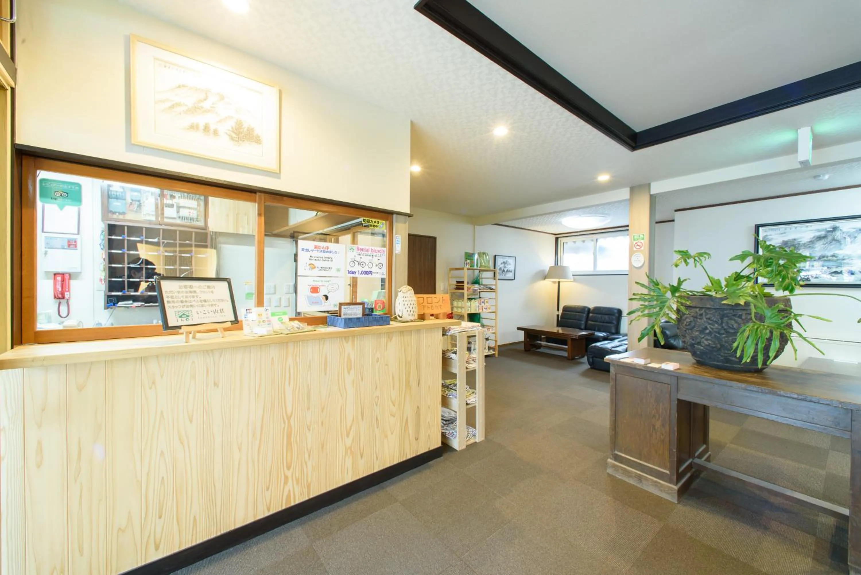 Lobby or reception, Lobby/Reception in Ikoisanso