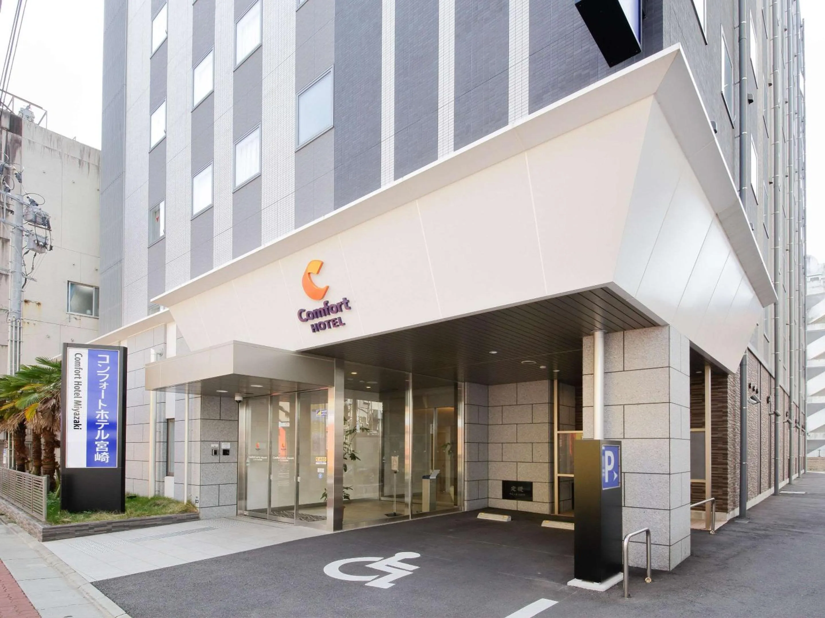 Property building in Comfort Hotel Miyazaki