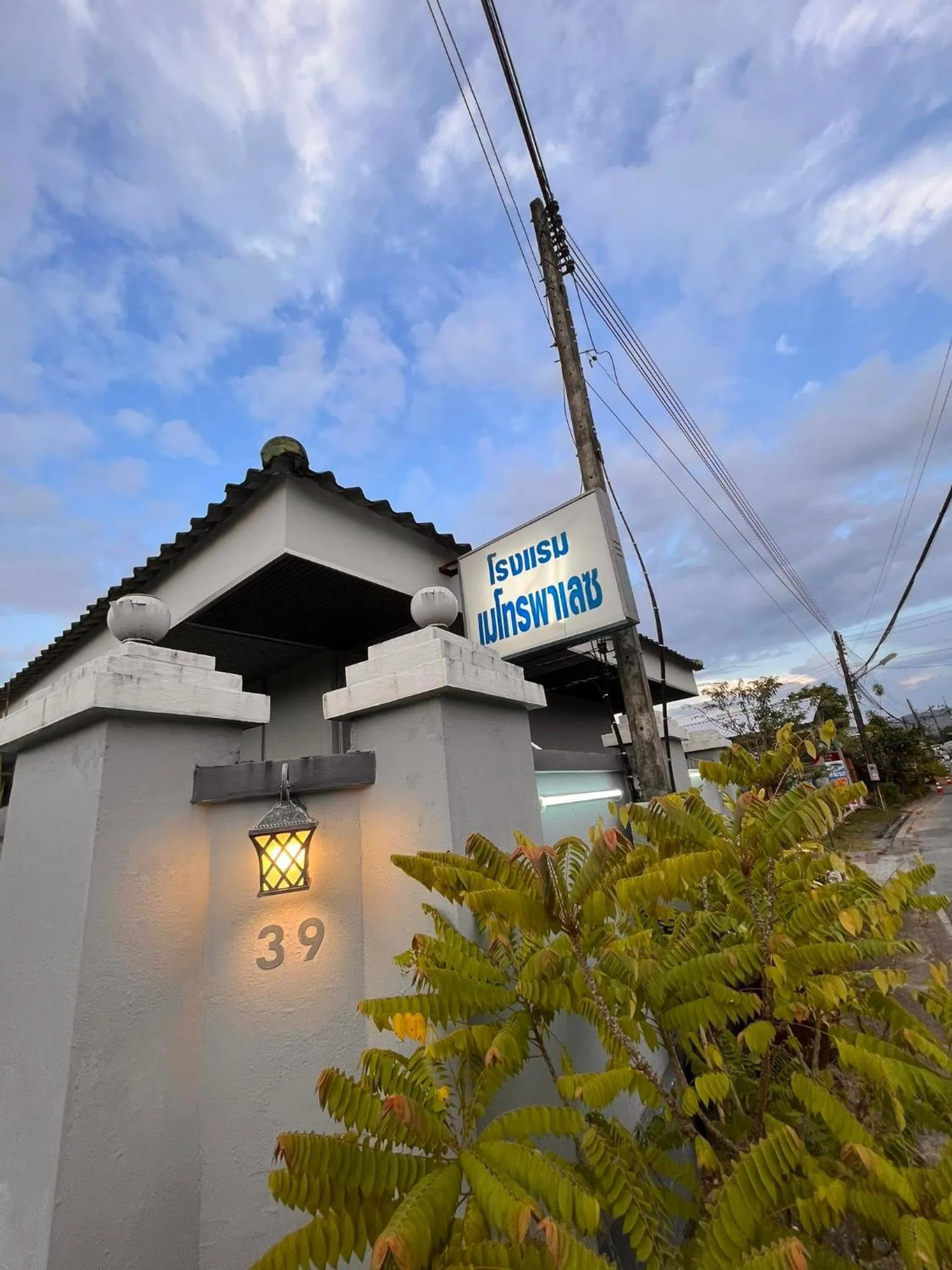 Property building in Metro Palace