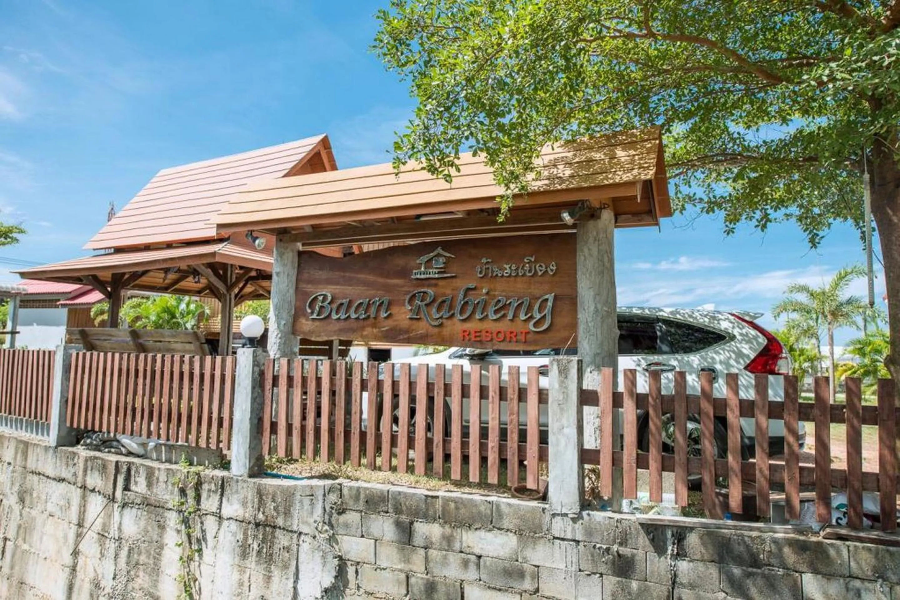 Property logo or sign in Baan Rabieng Resort