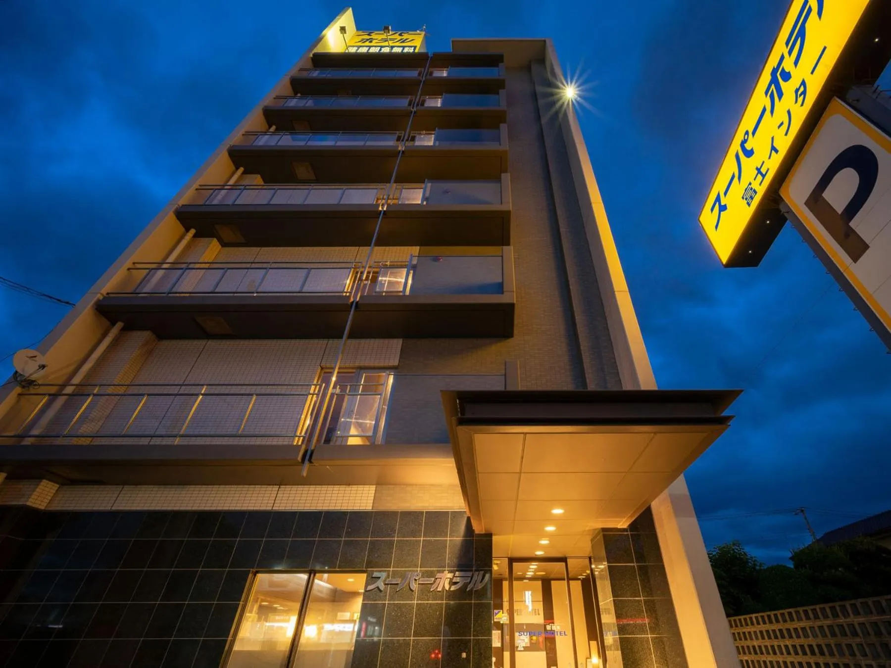 Super Hotel Fuji Inter