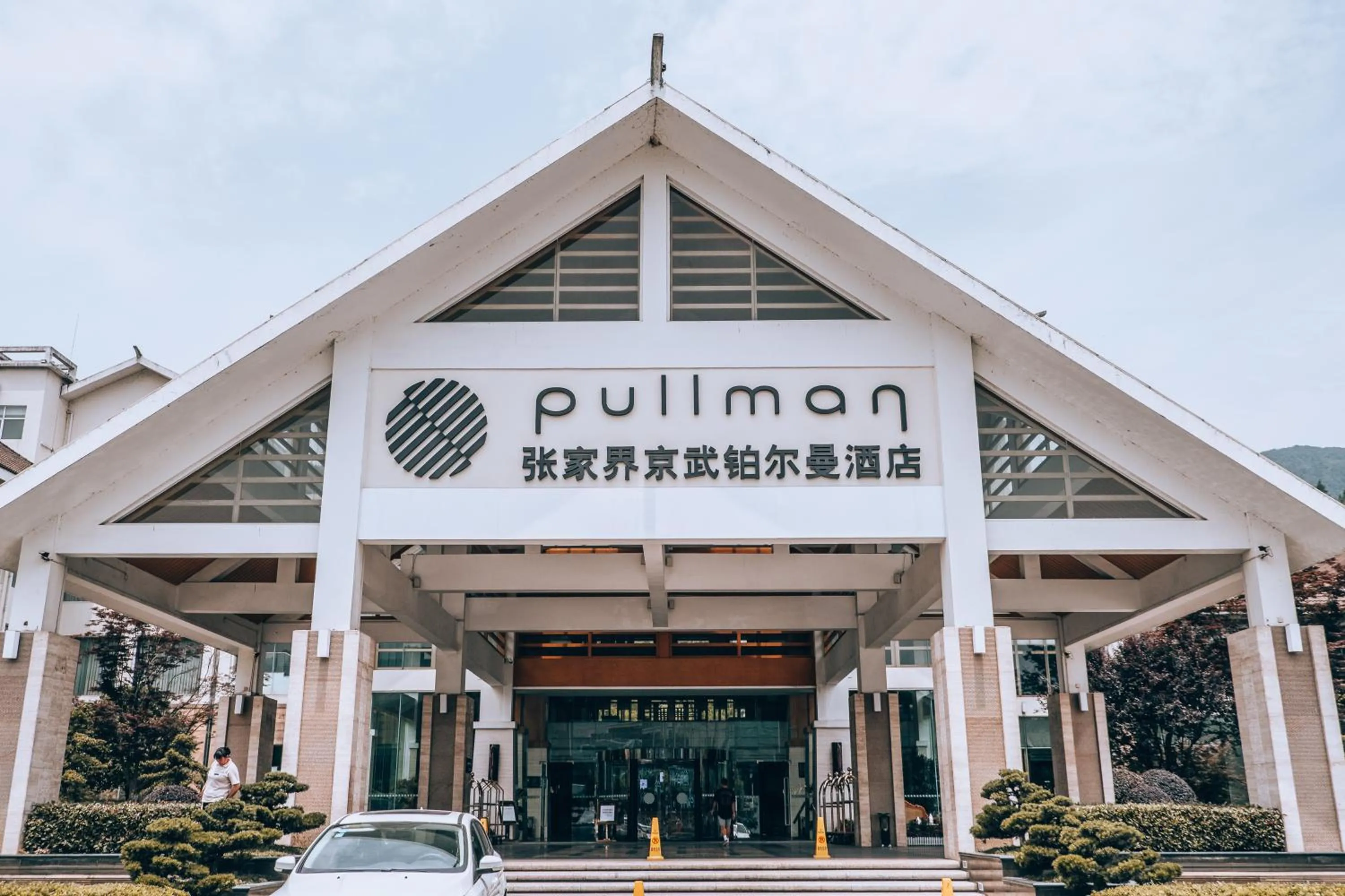 Property building in Pullman Zhangjiajie Hotel