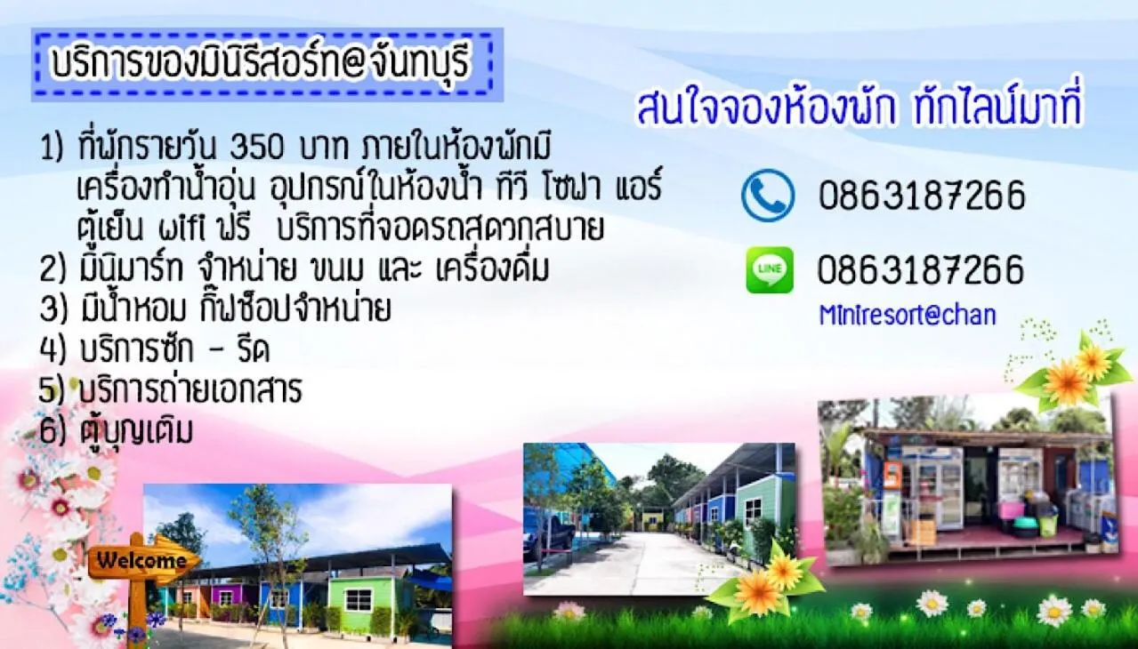 MiniResort Chanthaburi