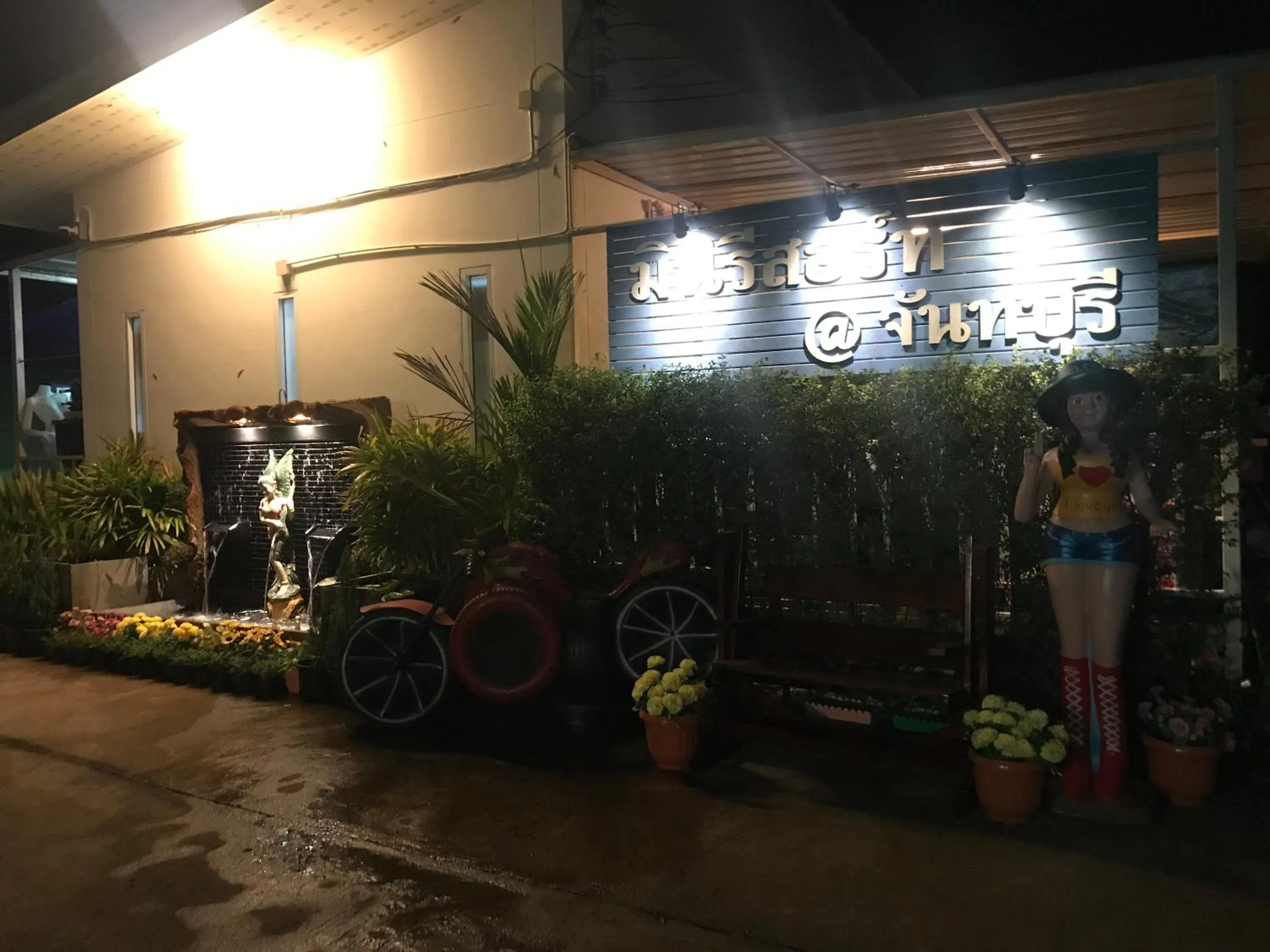 MiniResort Chanthaburi