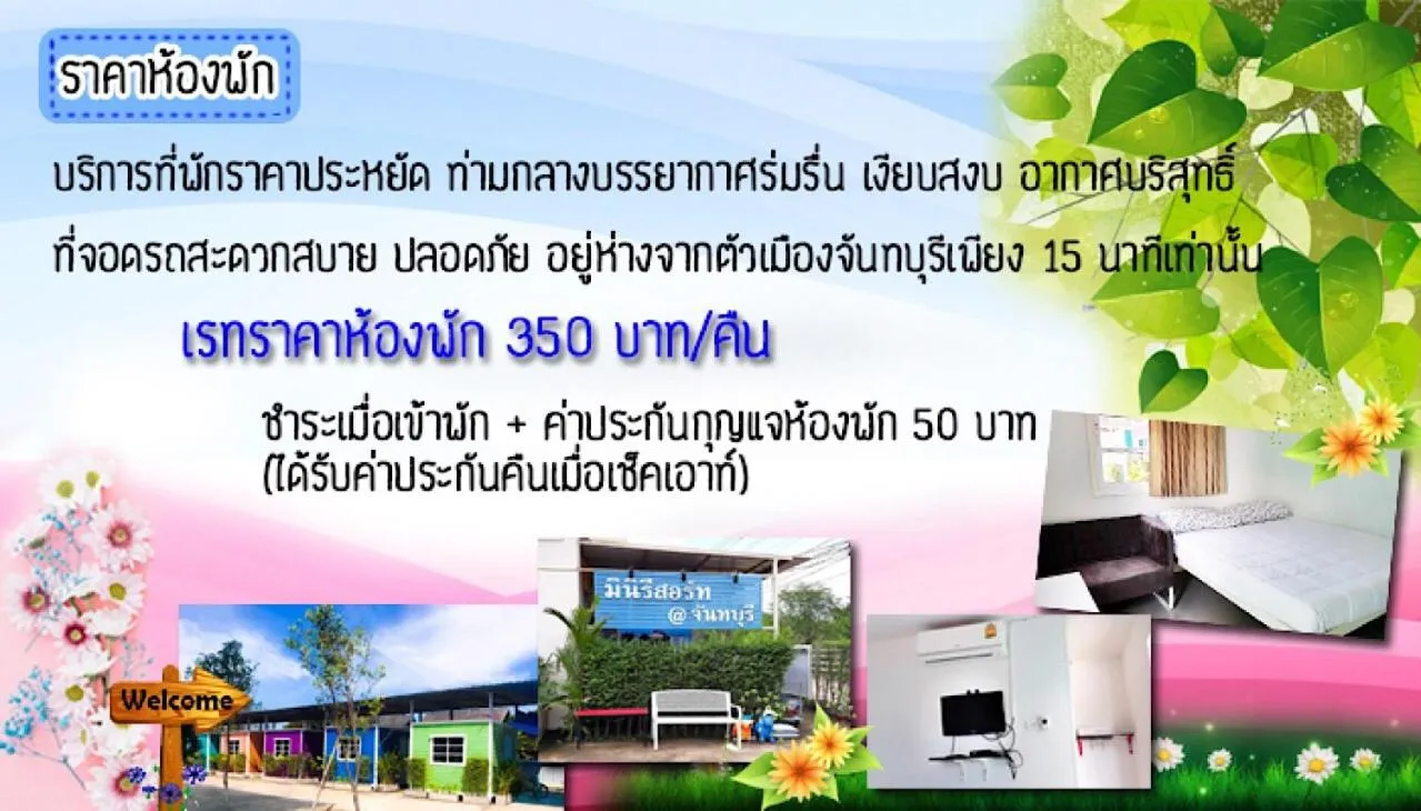 MiniResort Chanthaburi