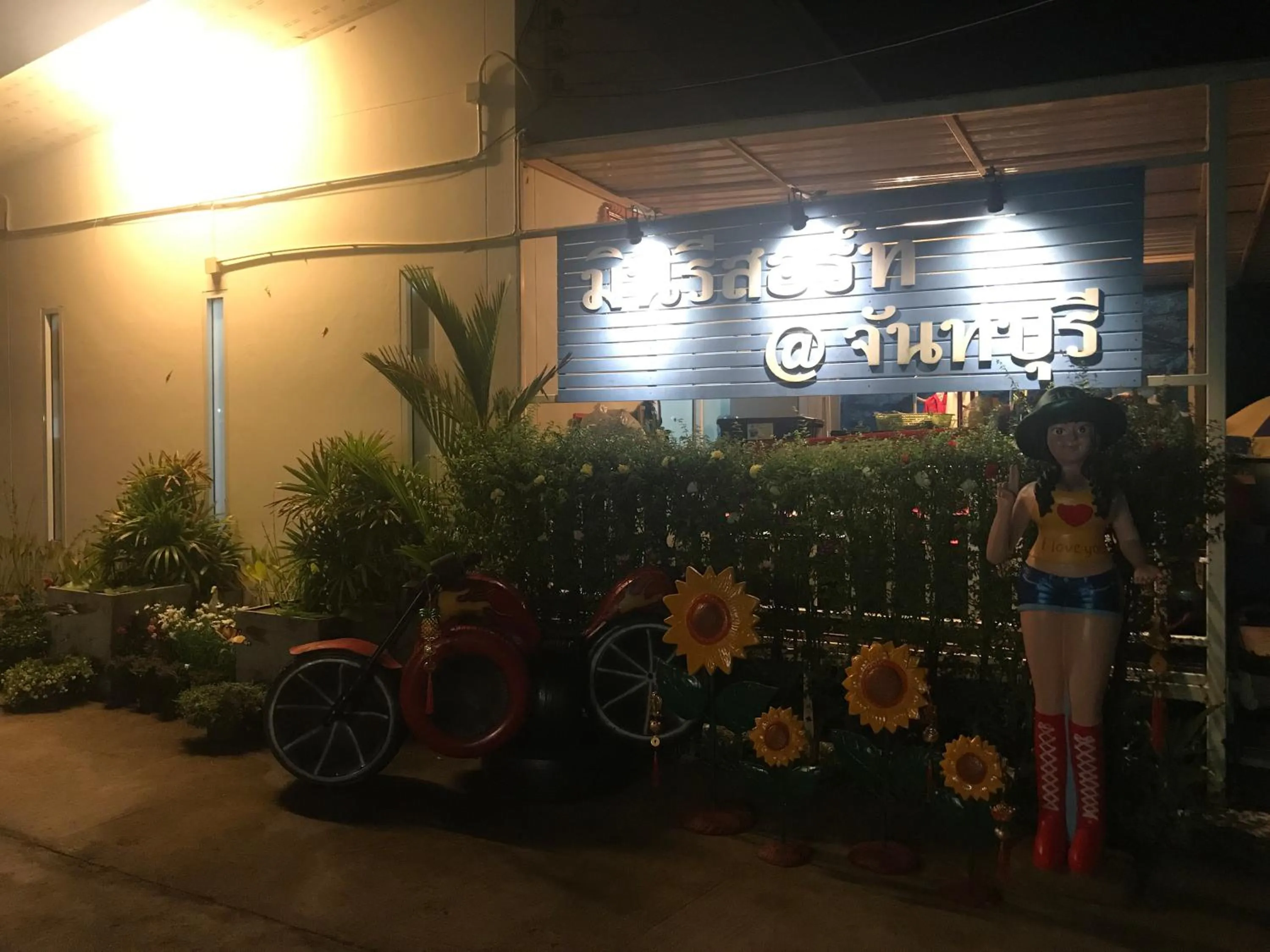 MiniResort Chanthaburi