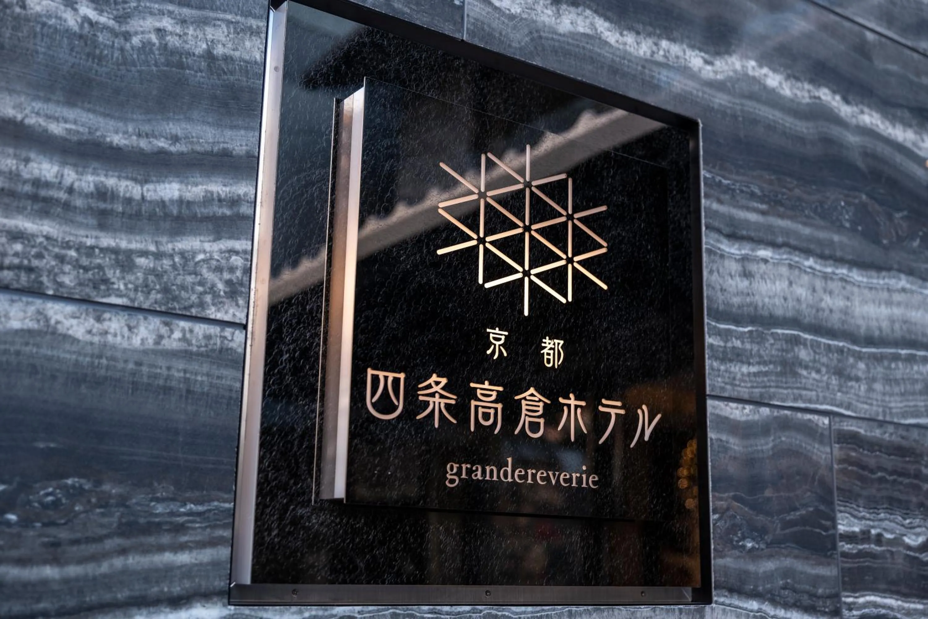 Logo/Certificate/Sign in Kyoto Shijo Takakura Hotel Grandereverie