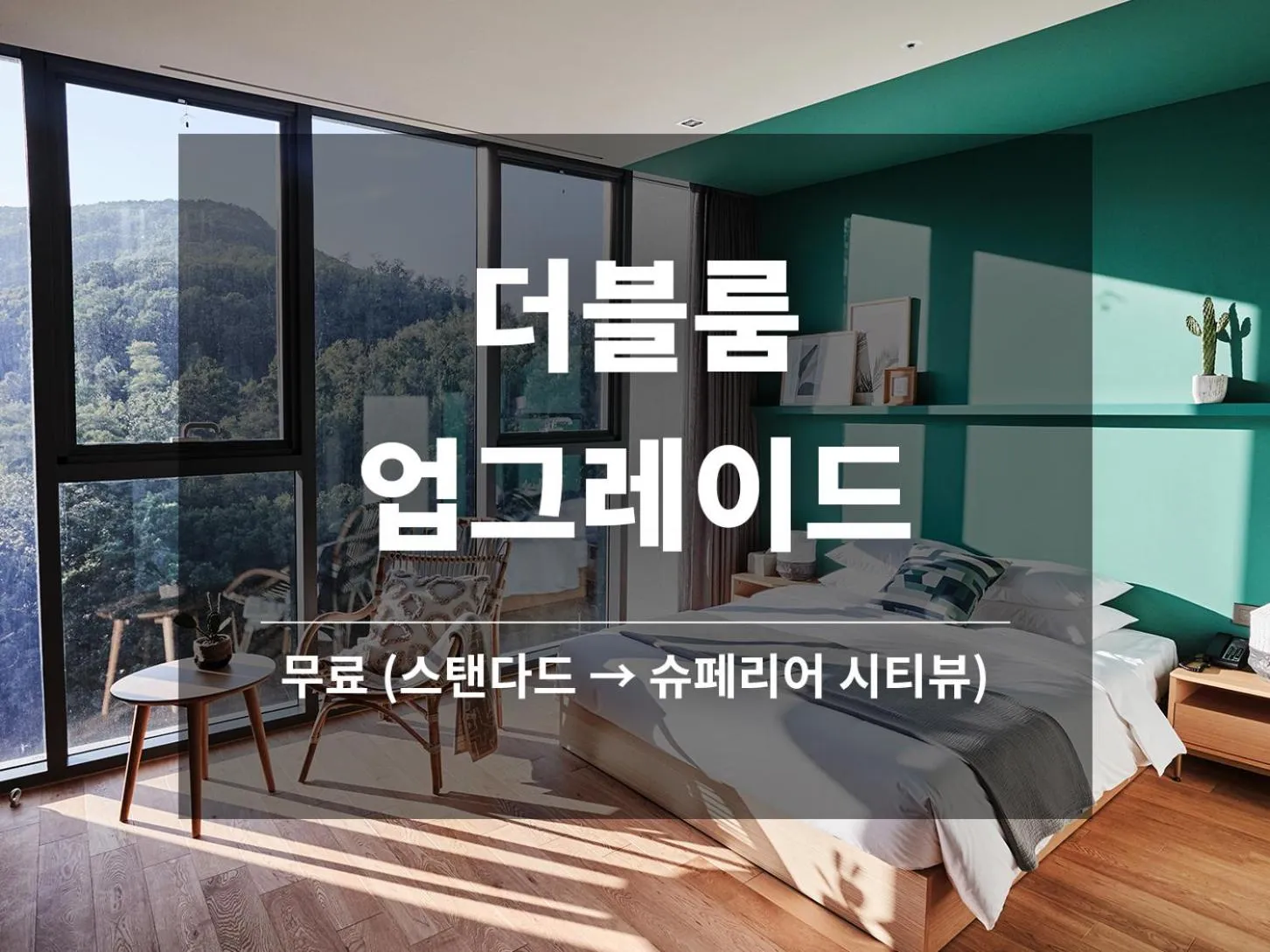 Special Offer - Standard Double Room with Room Upgrade to Superior Double Room ( City View) in La Casa hotel Gwangmyeong