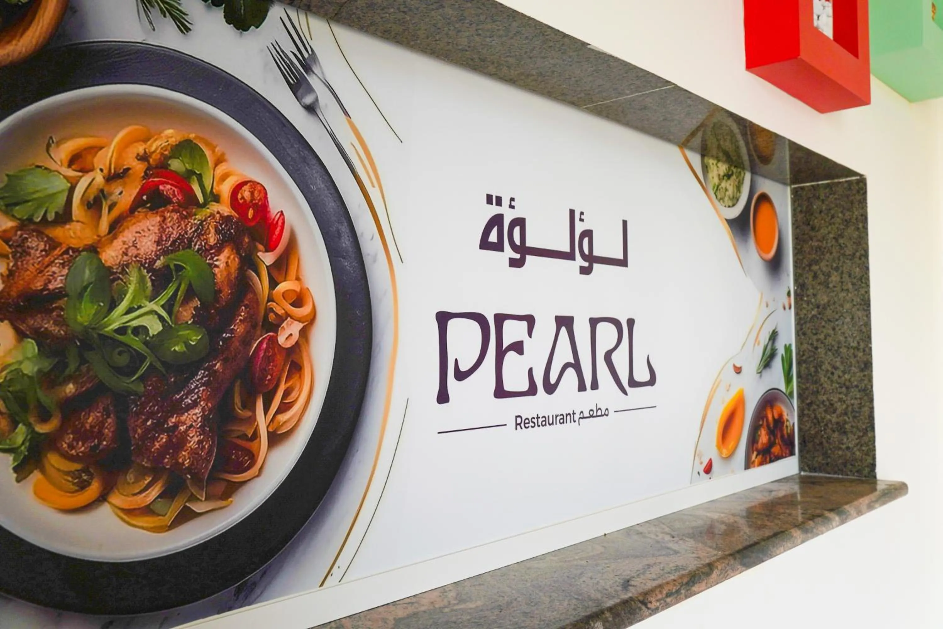 Western Hotel - Ghayathi