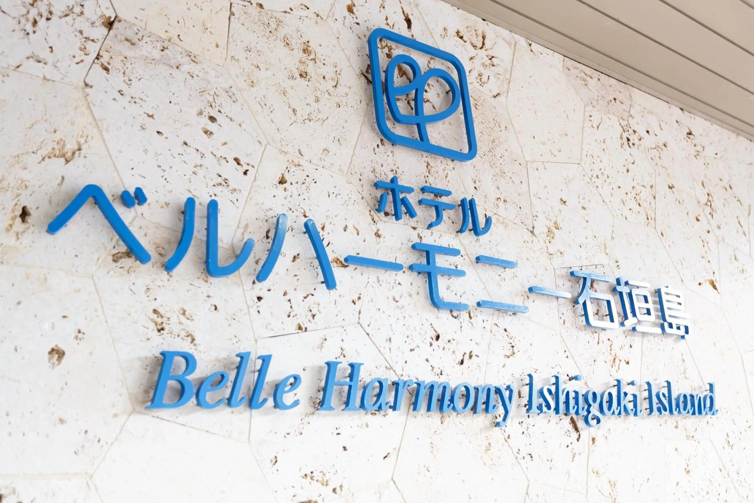 Hotel Bell Harmony Ishigaki Island