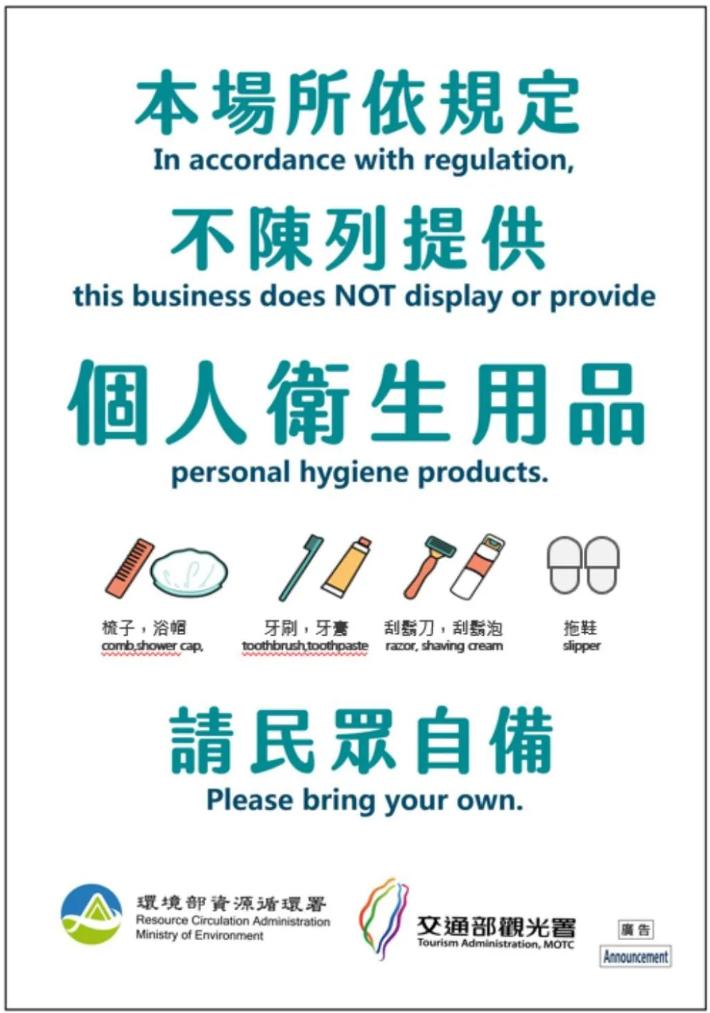 Text overlay in GOGO Hotel 逢甲館