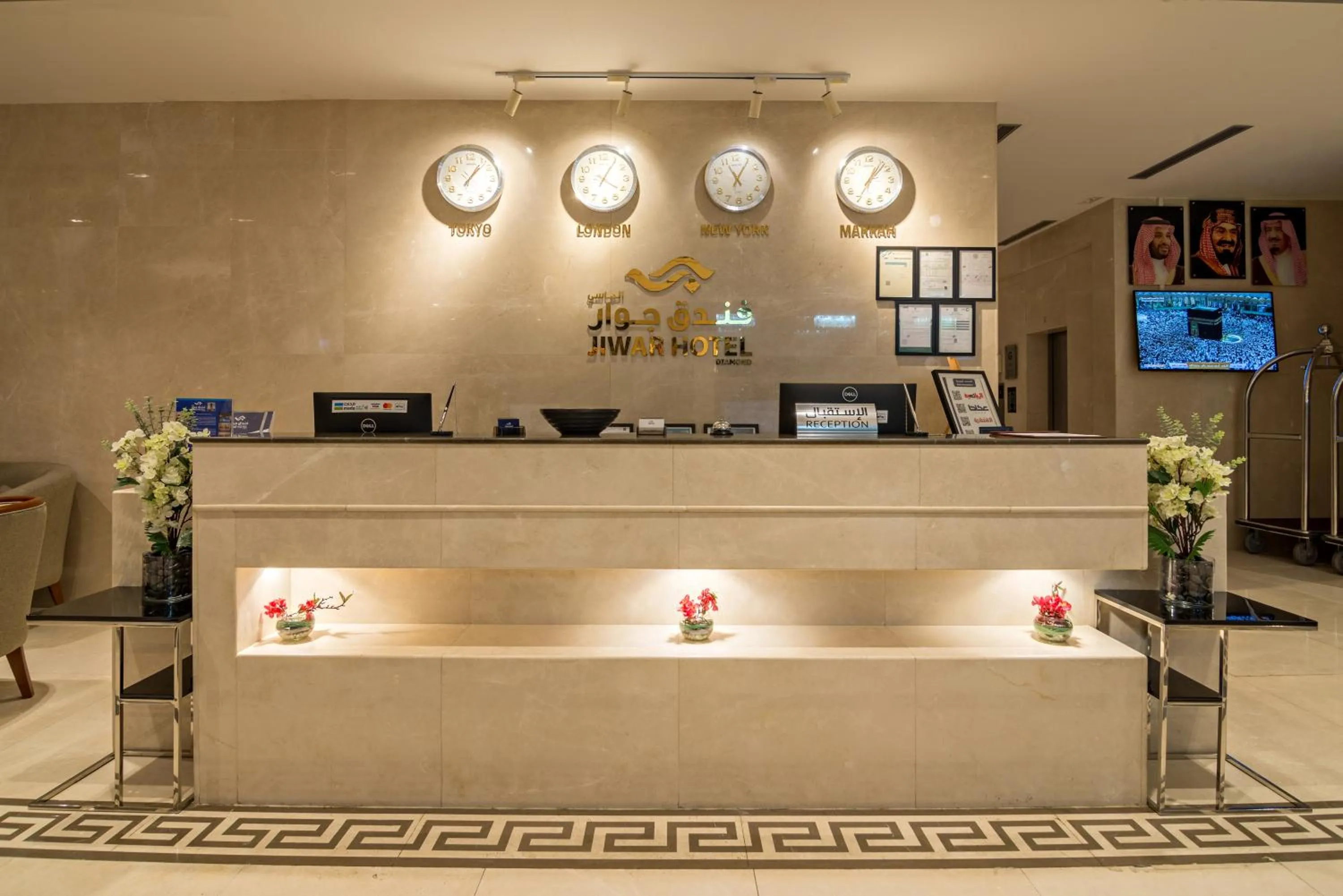 Lobby or reception in Jiwar Almasi Hotel