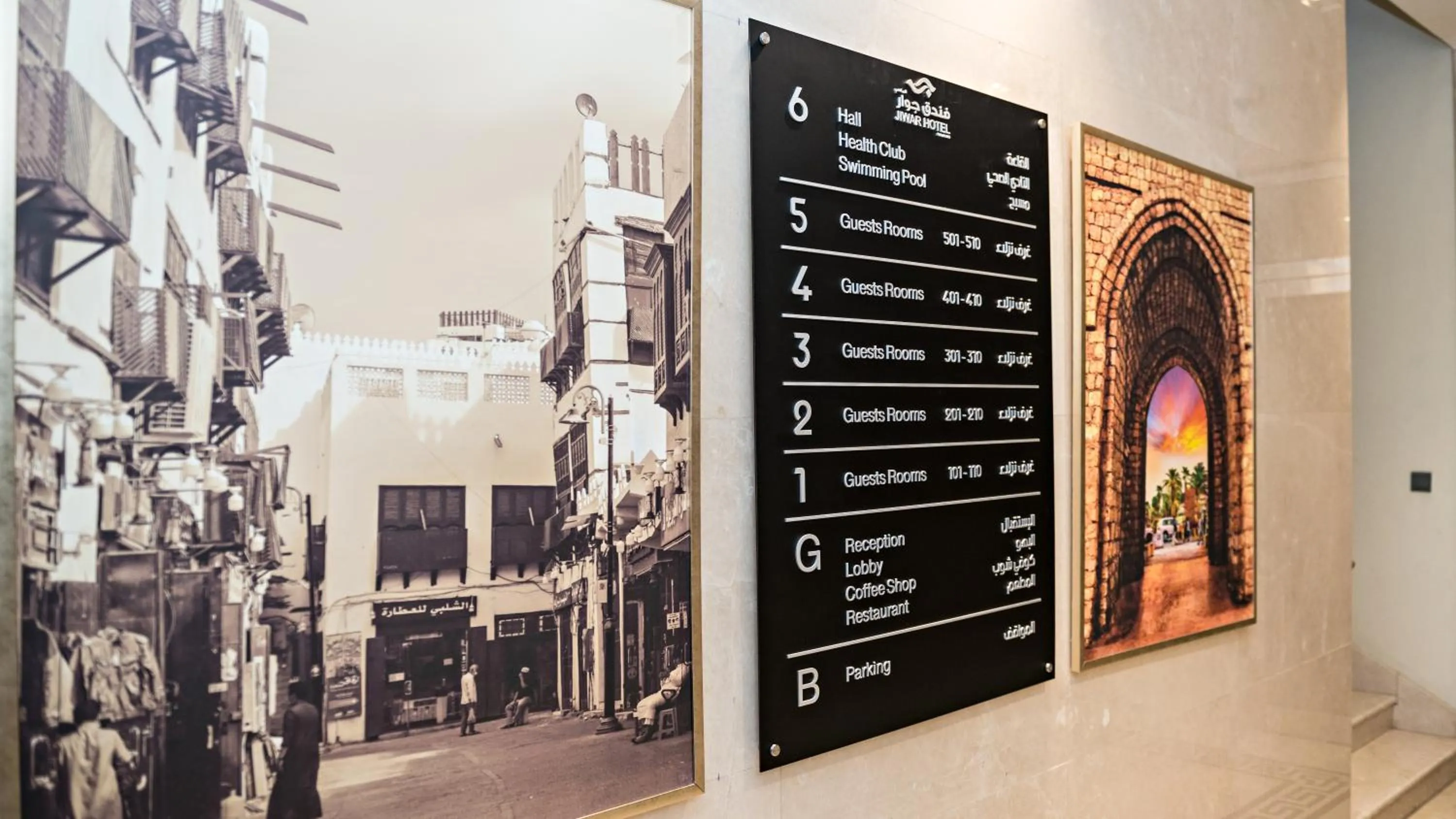 Lobby or reception in Jiwar Almasi Hotel