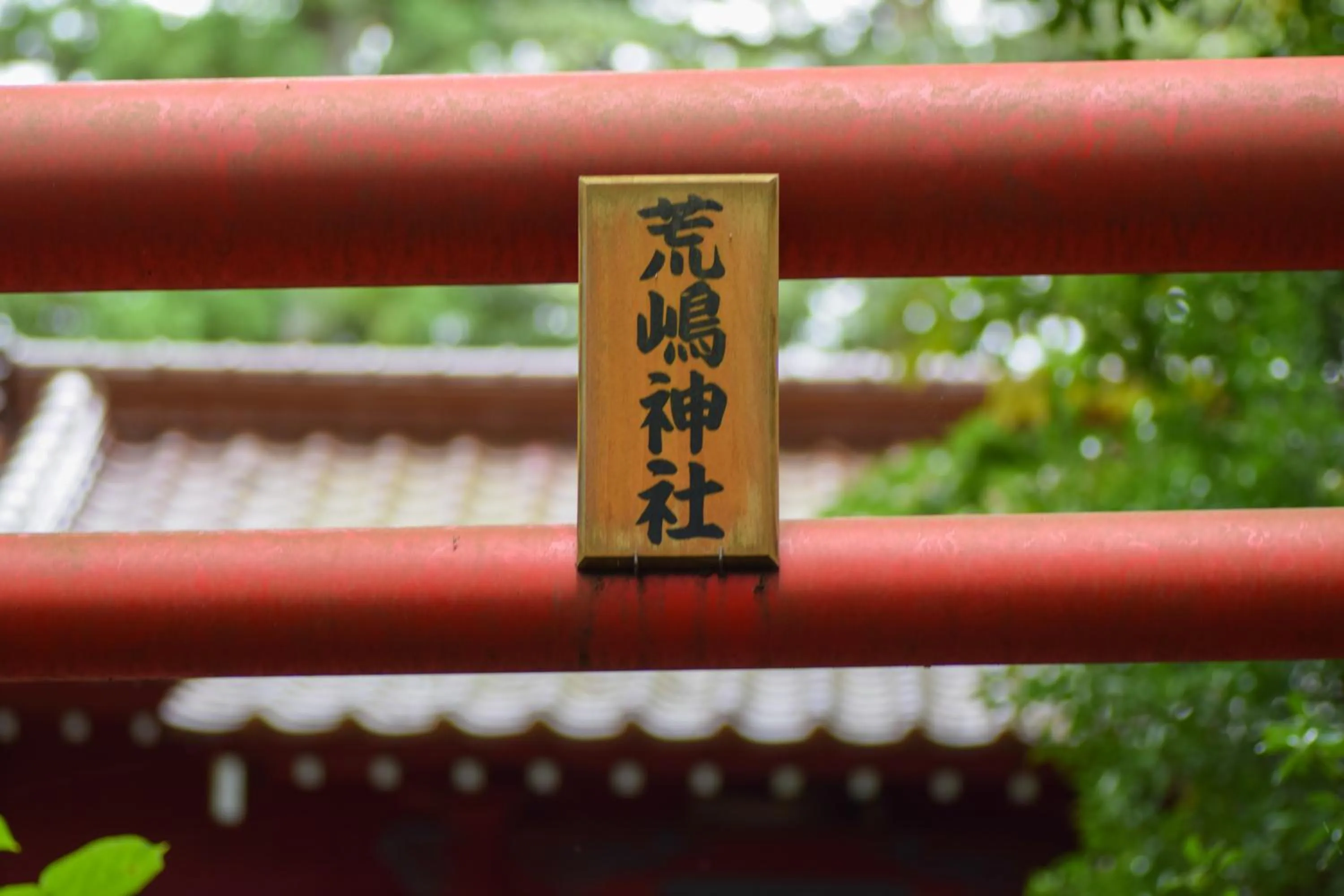Nearby landmark in Minami Sanriku Hotel kanyo